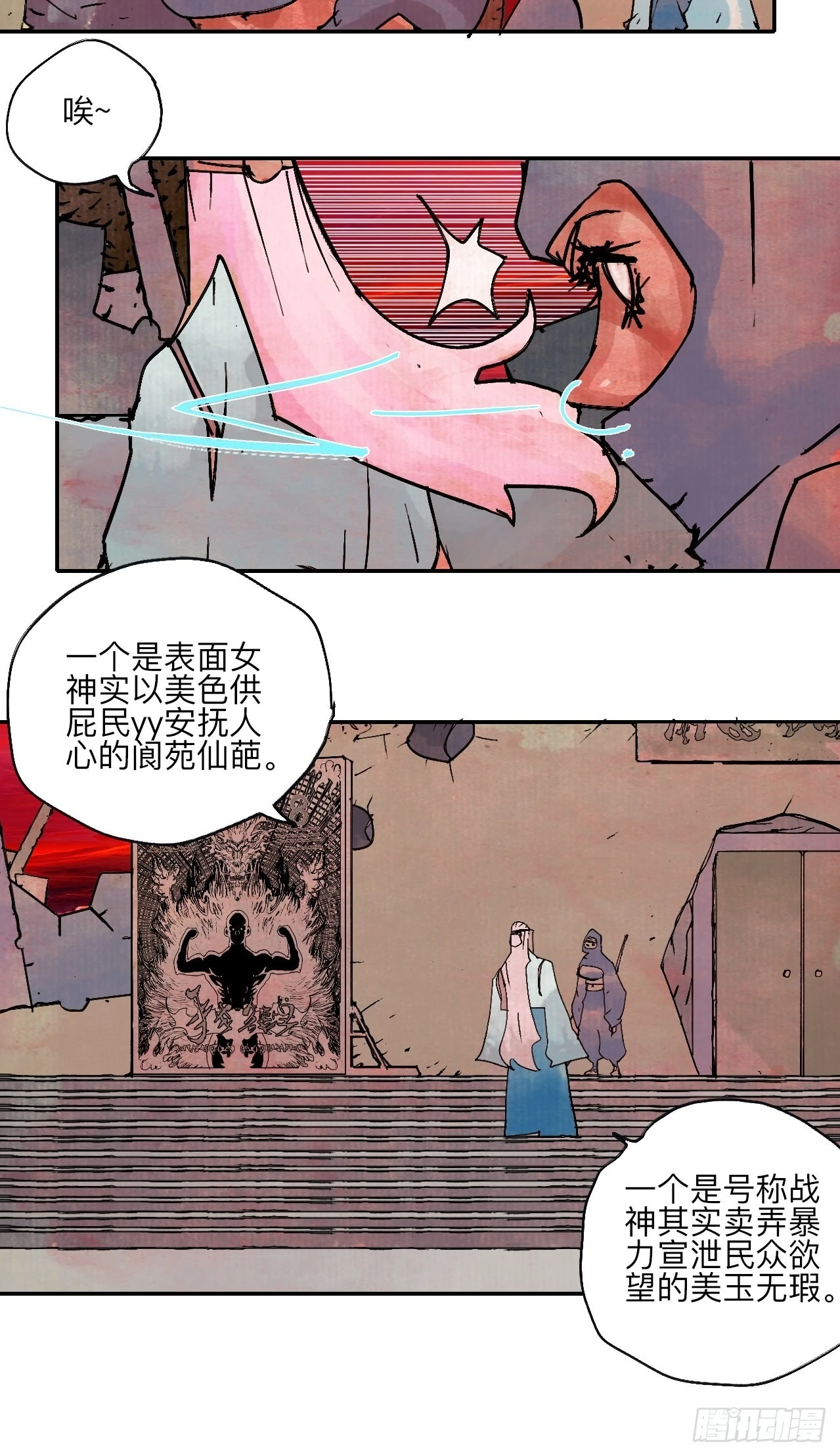 陆拾肆·大典之前42
