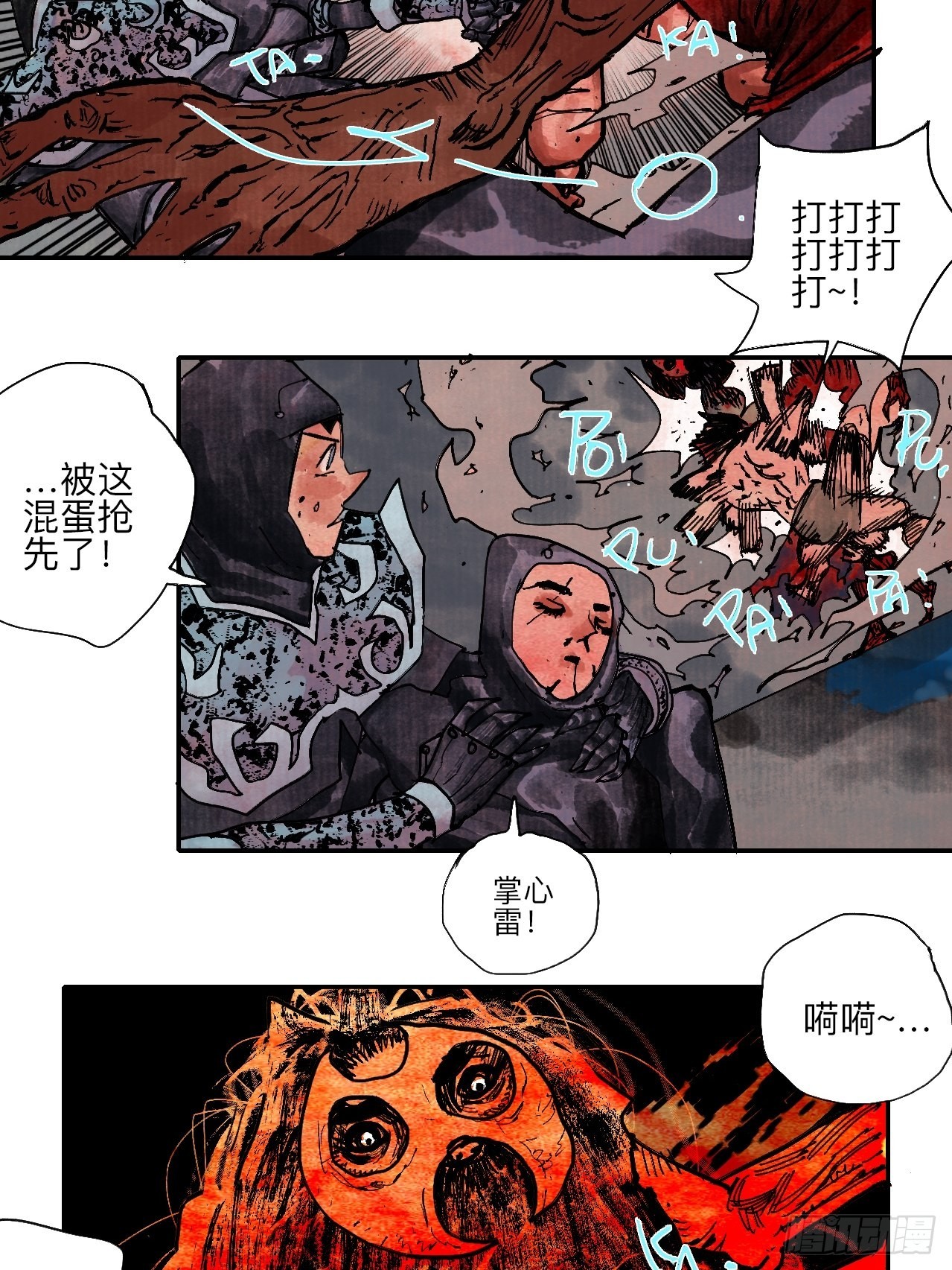 伍拾叁·恶魔18