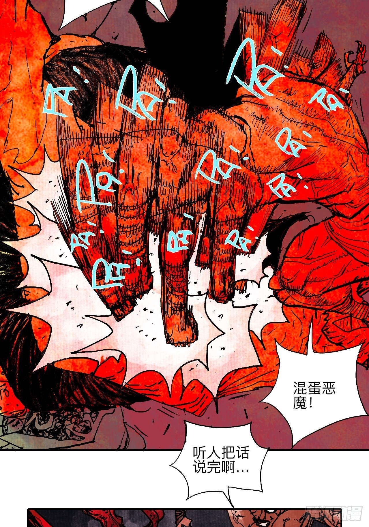 伍拾叁·恶魔37