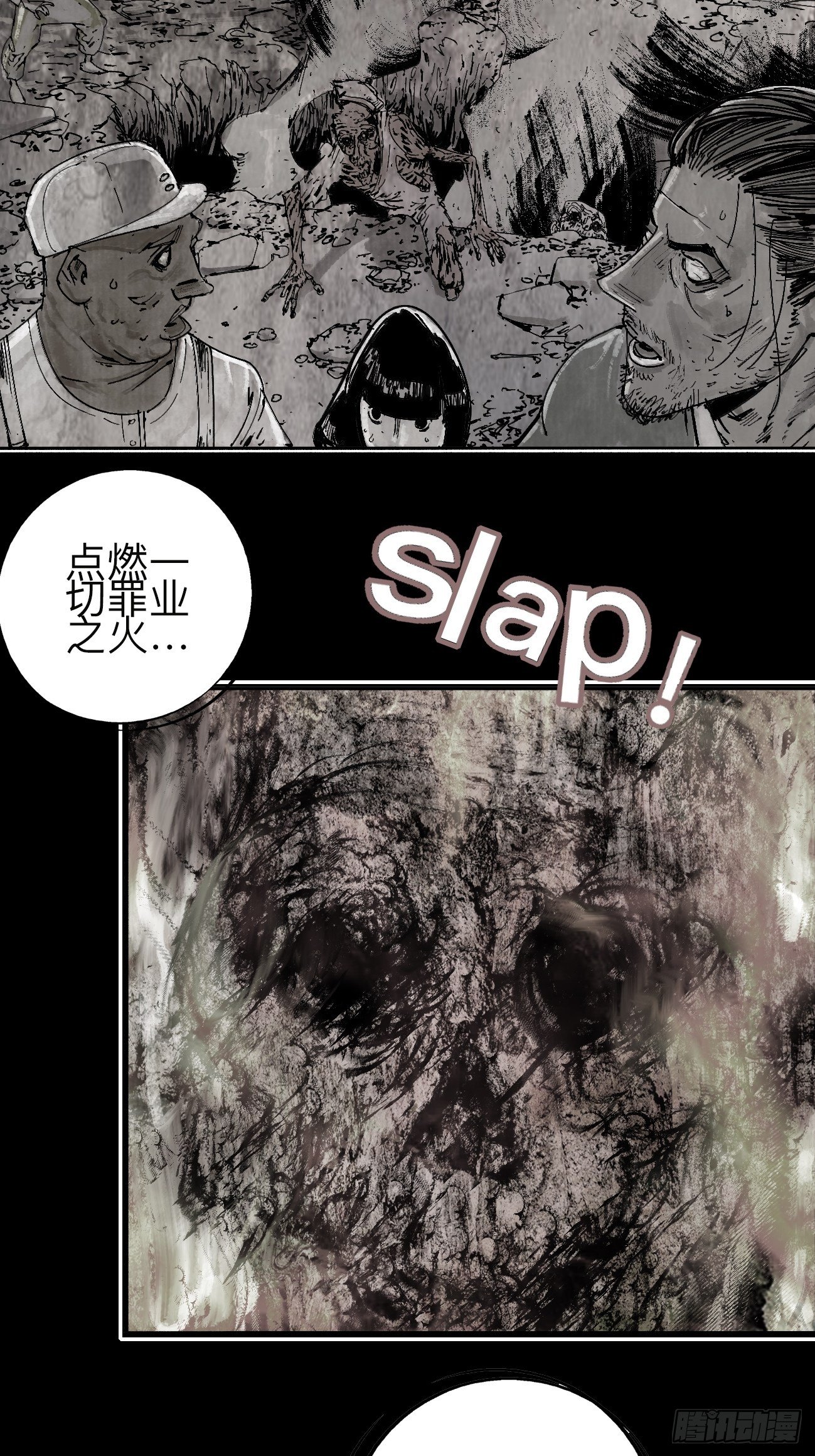 贰拾肆·丧门煞星杀人凶手16