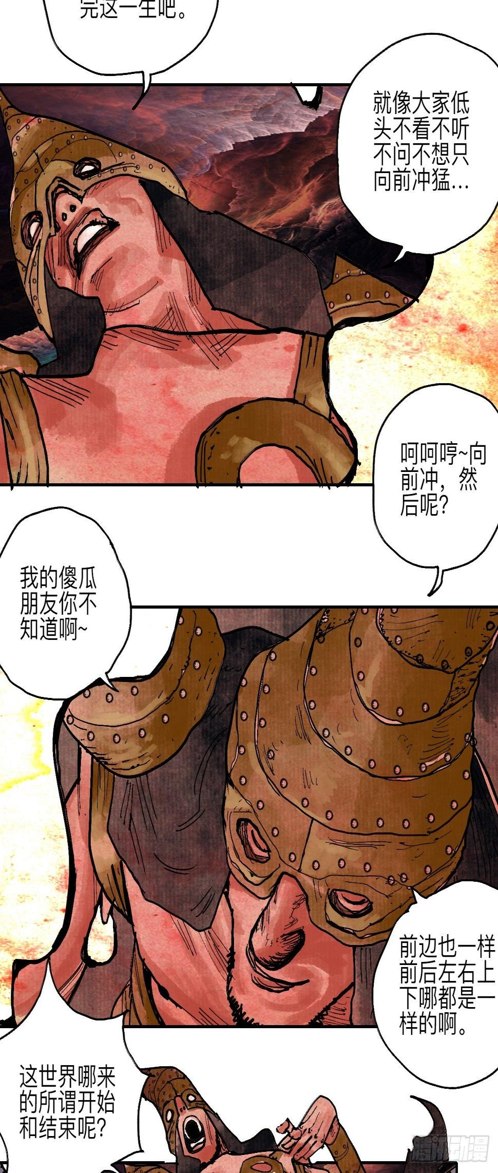 伍拾壹·笨蛋成团2