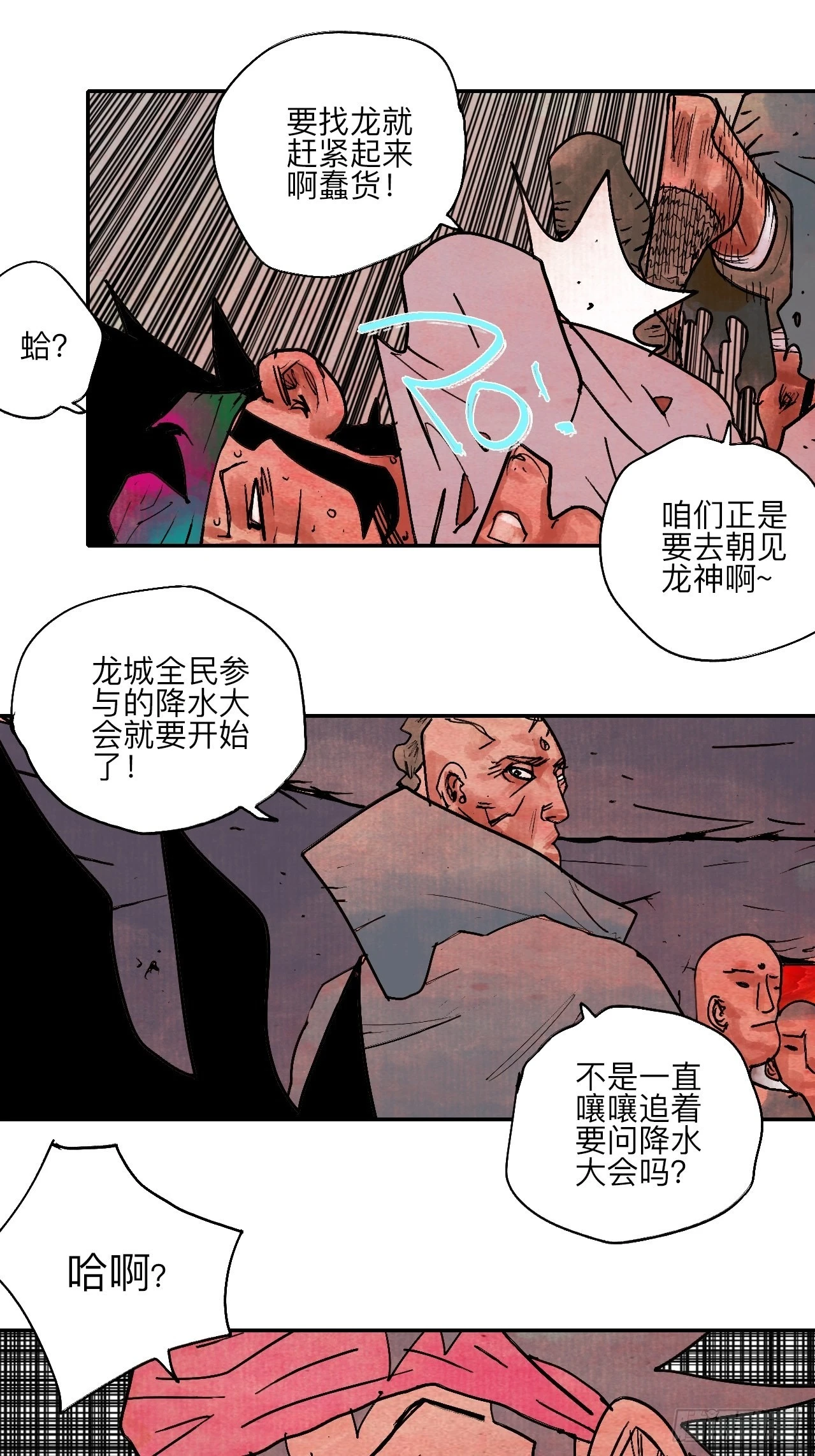 陆拾伍·降水大典10