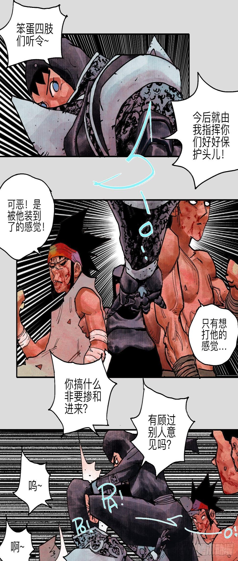伍拾壹·笨蛋成团42