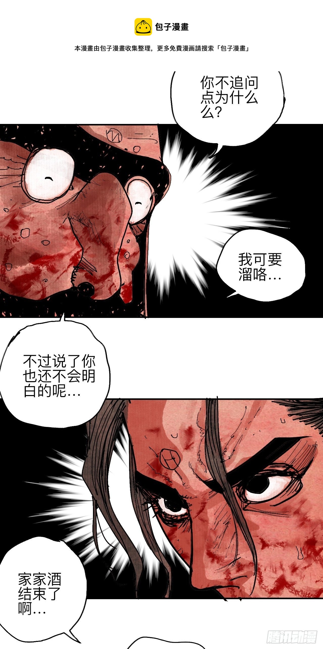 肆拾叁·天要亮了啊？68