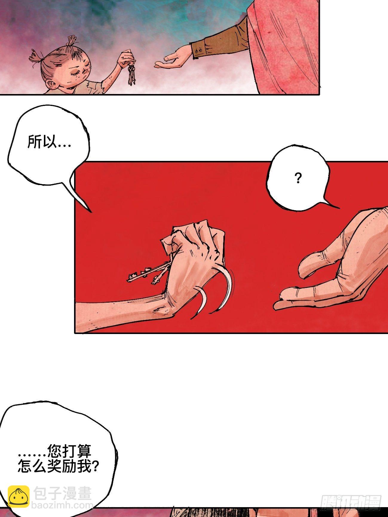 叁·神明19
