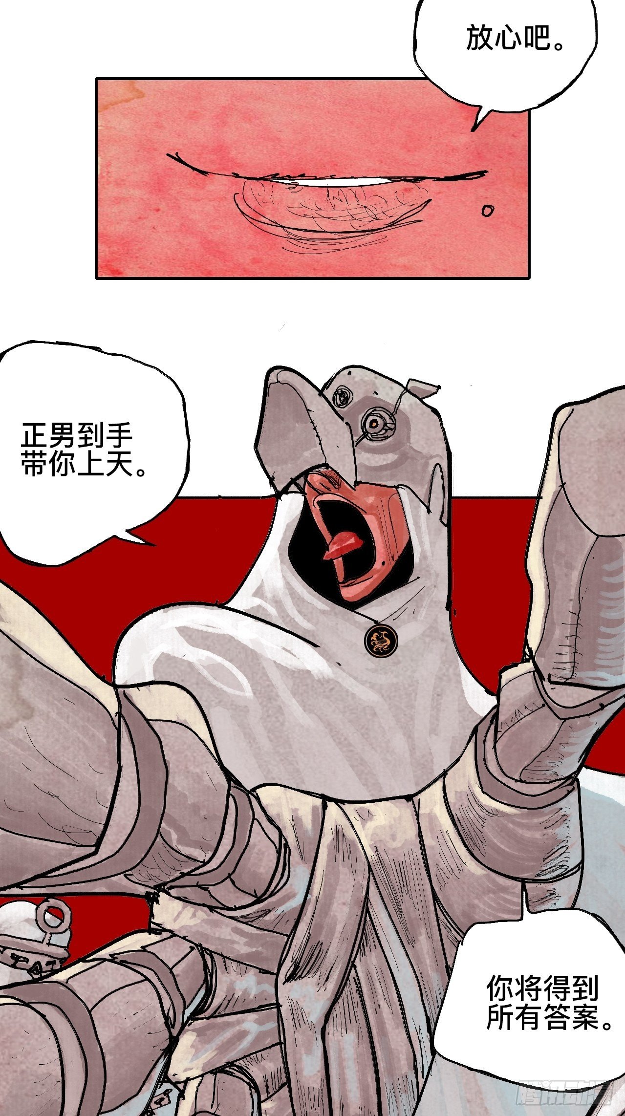 贰拾柒·愚不可及112