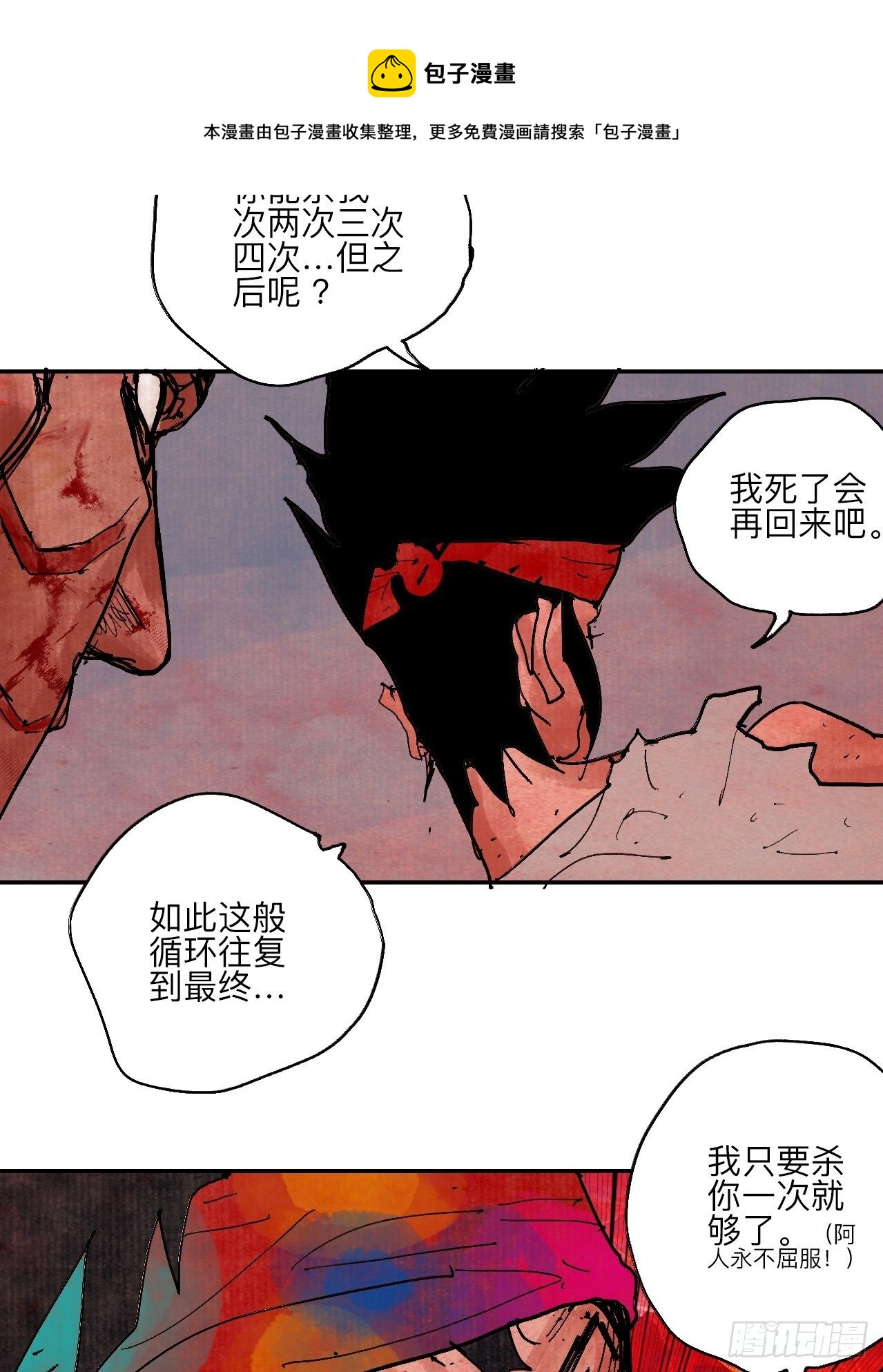 肆拾捌·俩笨蛋52