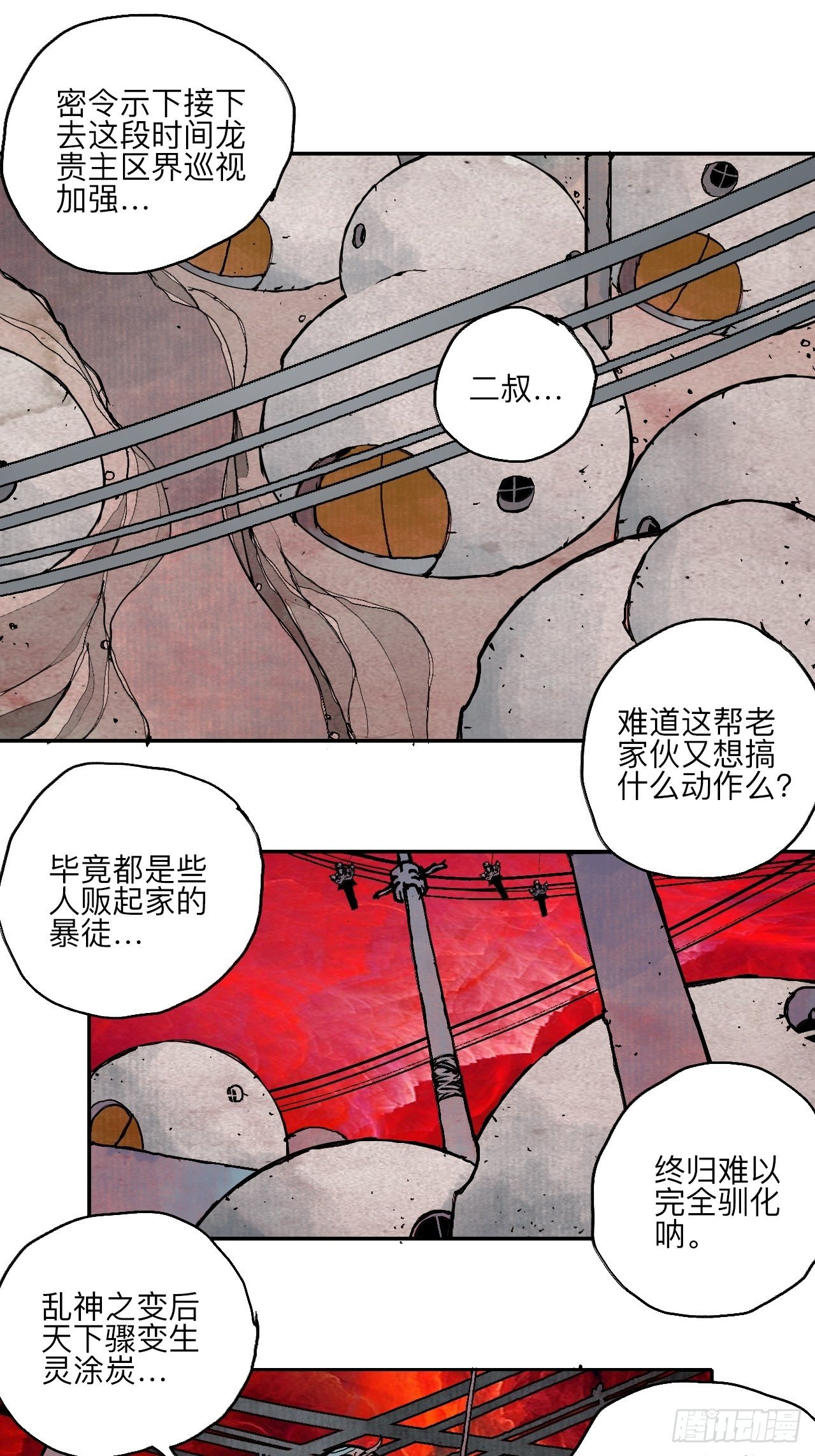 肆拾陆·又是崭新的一天伊始了95