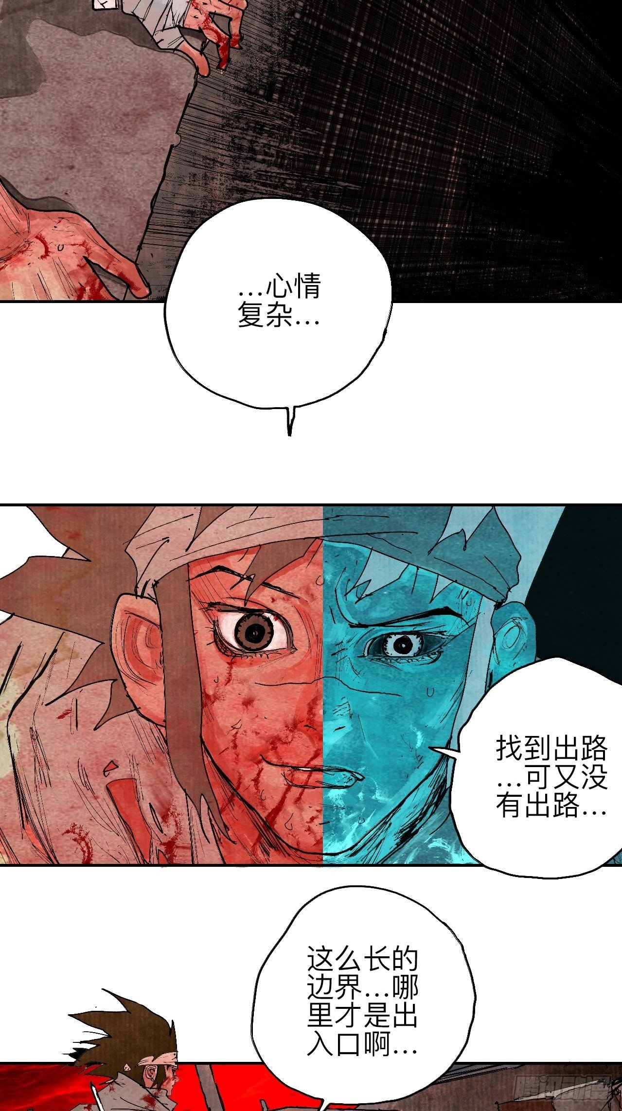 叁拾陆·自由啊我真的来了66