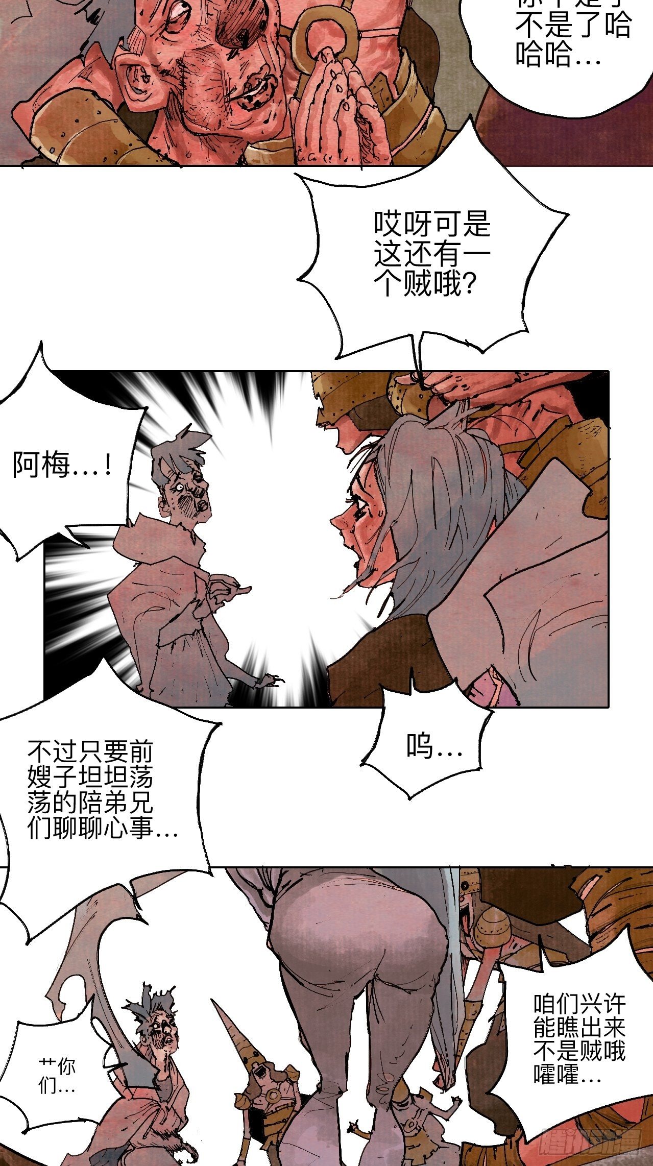 叁拾叁·这把赌对了35