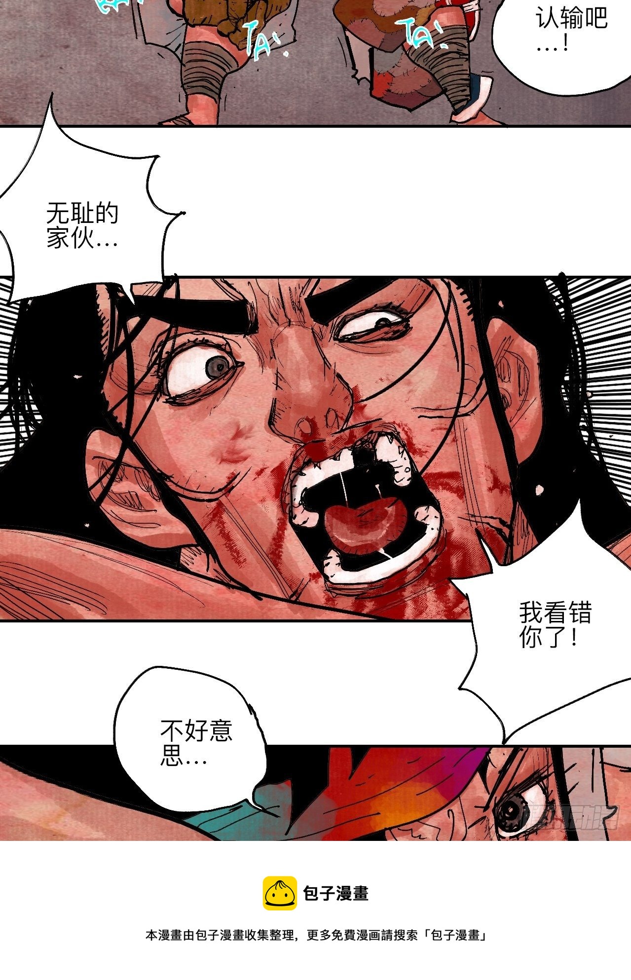 肆拾捌·俩笨蛋24