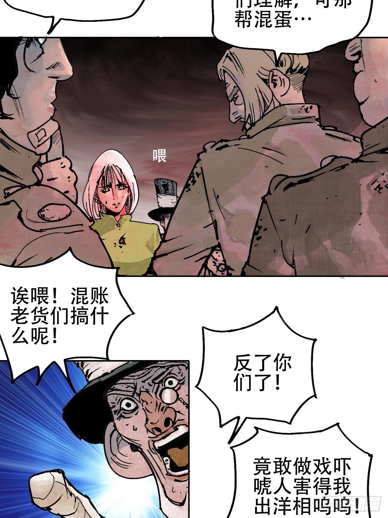 拾贰·我从地狱回来了26