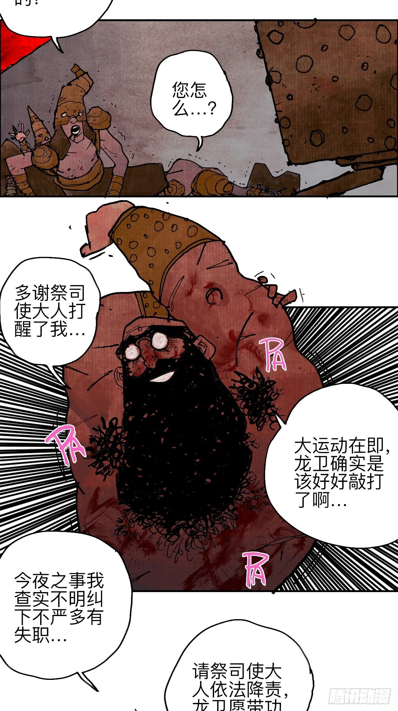 肆拾壹·如此漫长的夜啊51