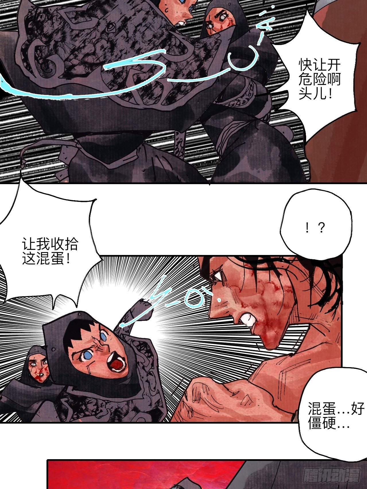 伍拾·都是笨蛋73