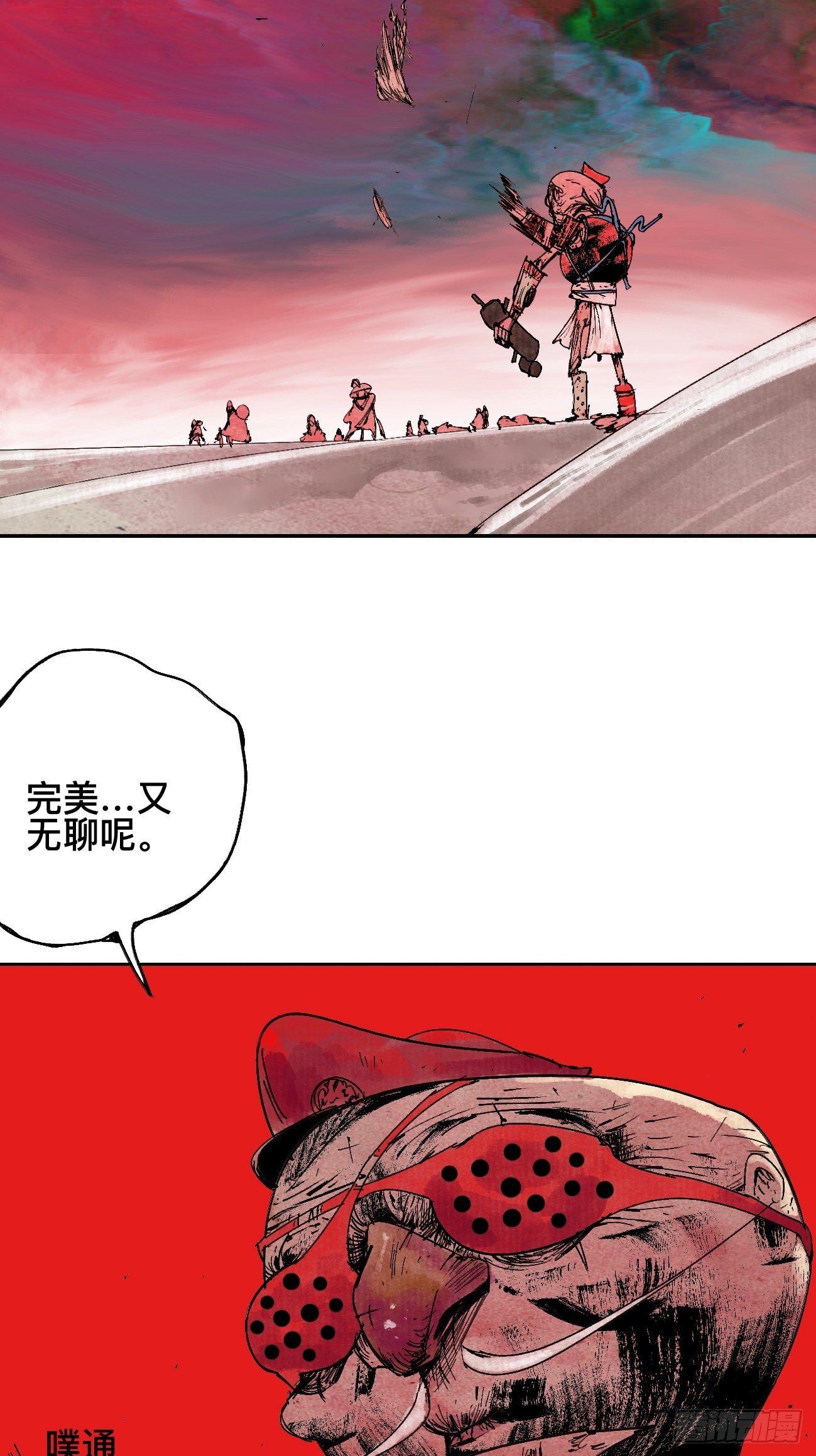 肆·救世主18