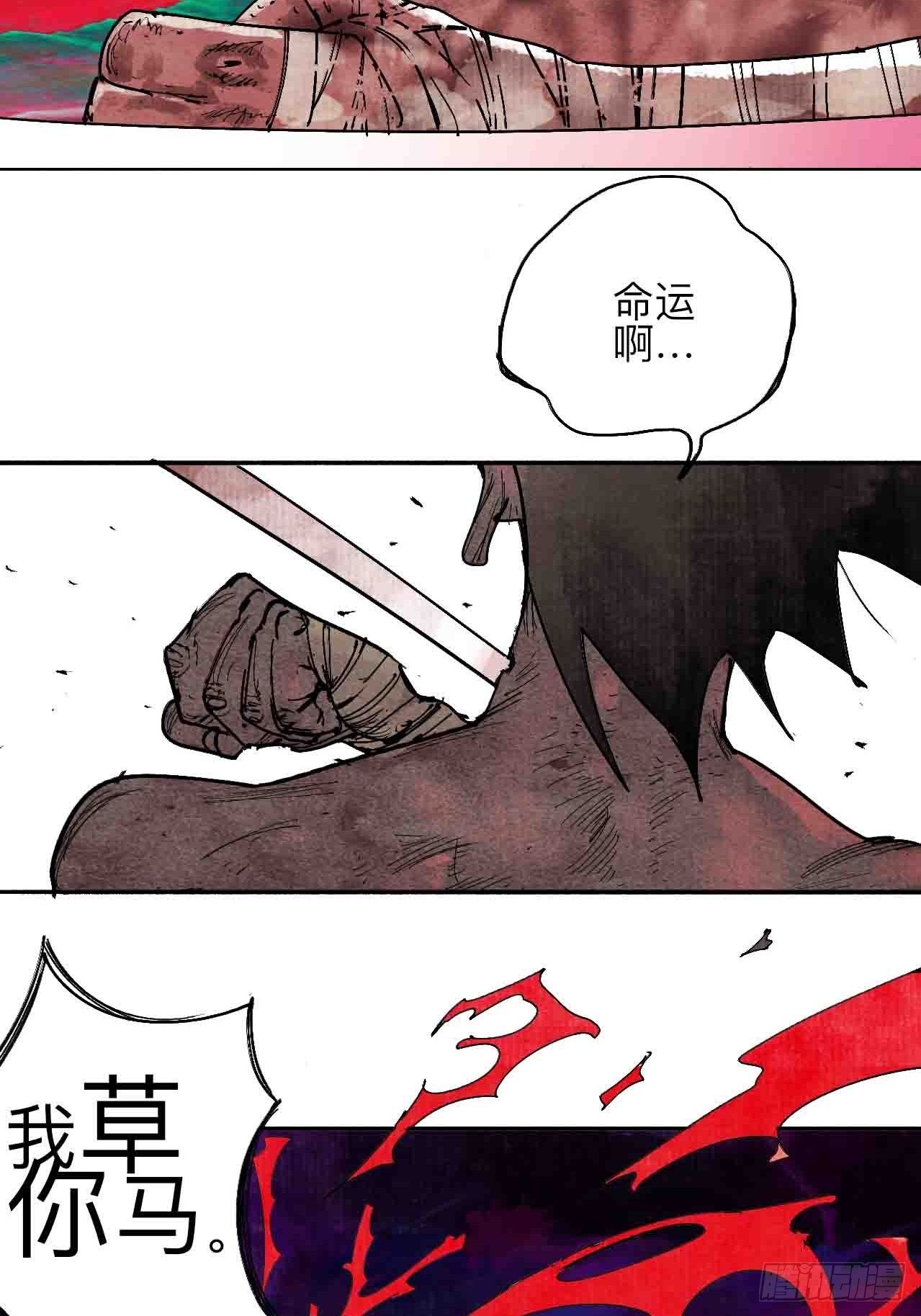 贰拾肆·丧门煞星杀人凶手48