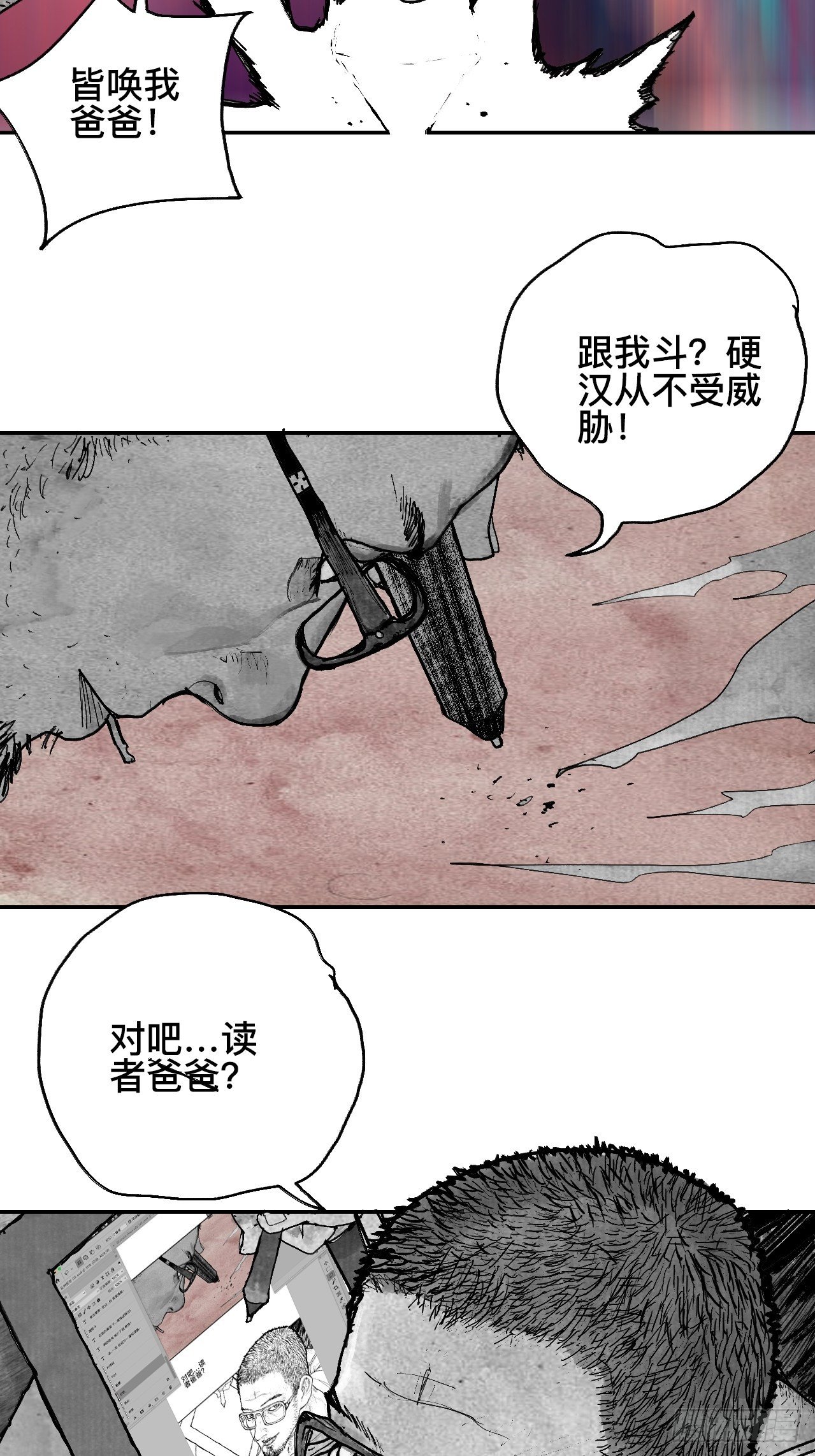 番外·乱神是什么de小科普31
