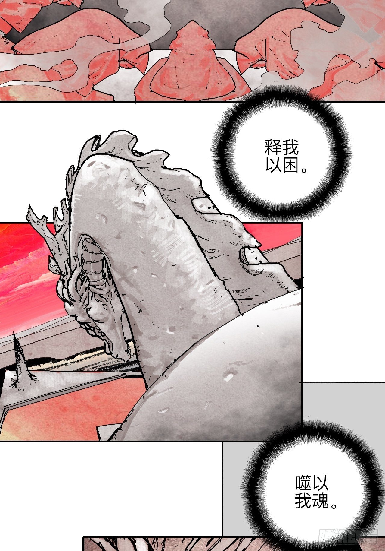 叁拾·彼岸终闻59