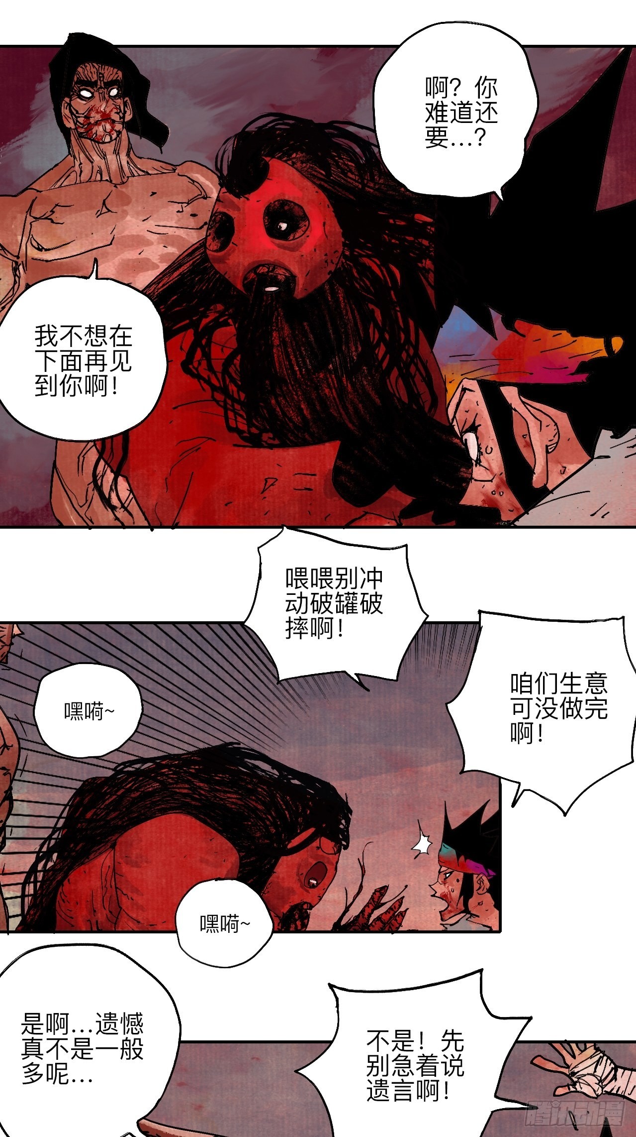 伍拾叁·恶魔68