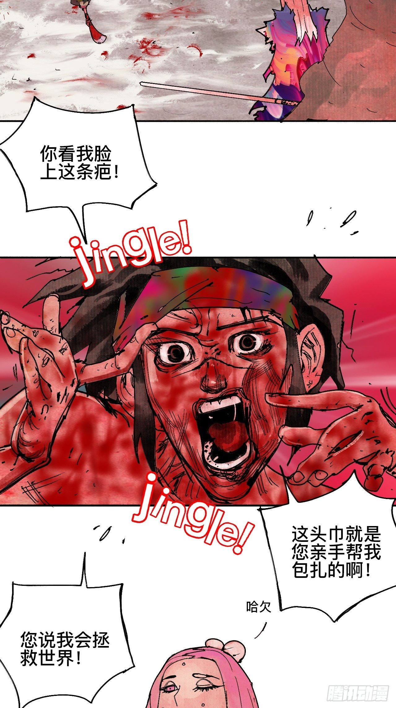 贰拾壹·我是阿人4
