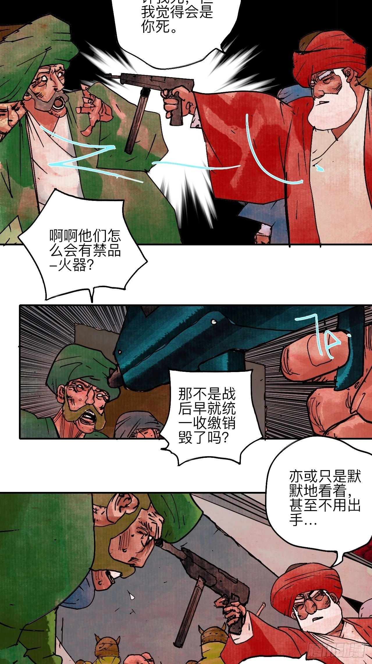 陆拾伍·降水大典43