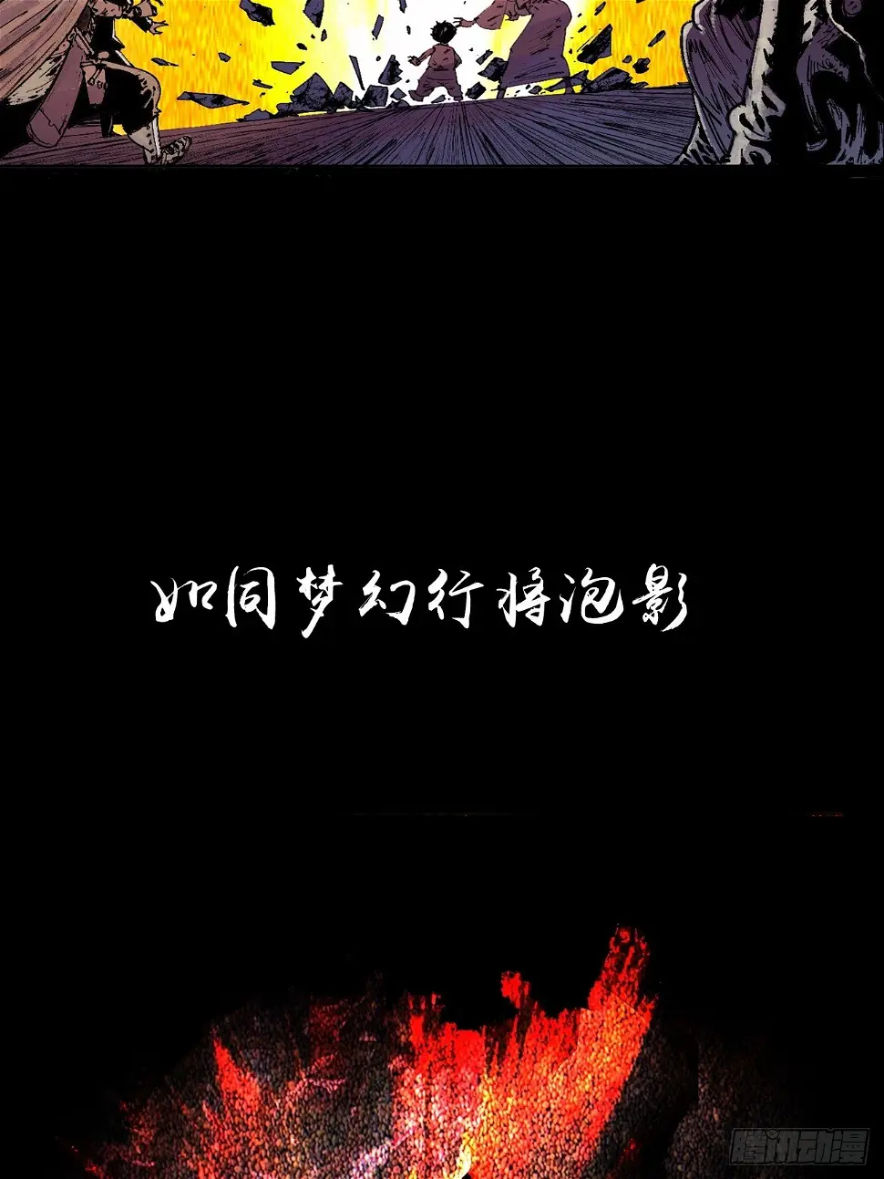 零·楔子7