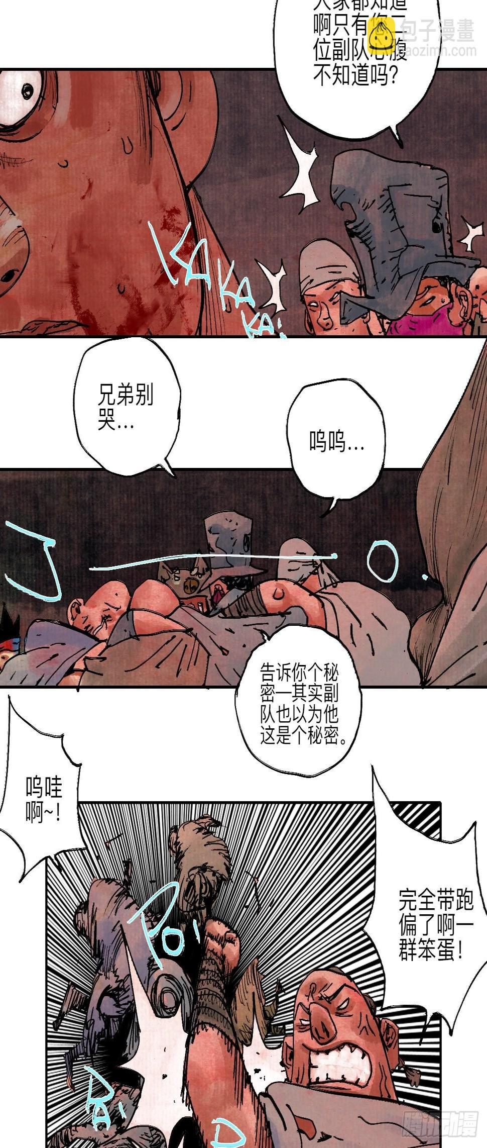 伍拾捌·放手32