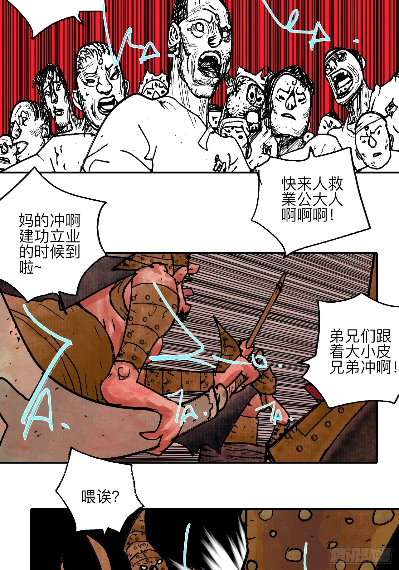 陆拾伍·降水大典34