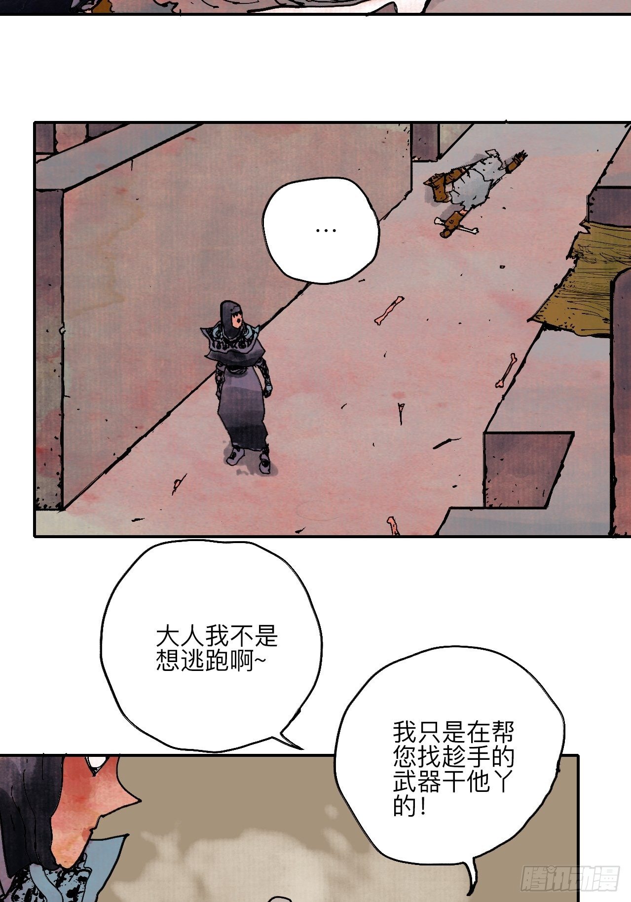 伍拾贰·绝禁死地与恶魔35
