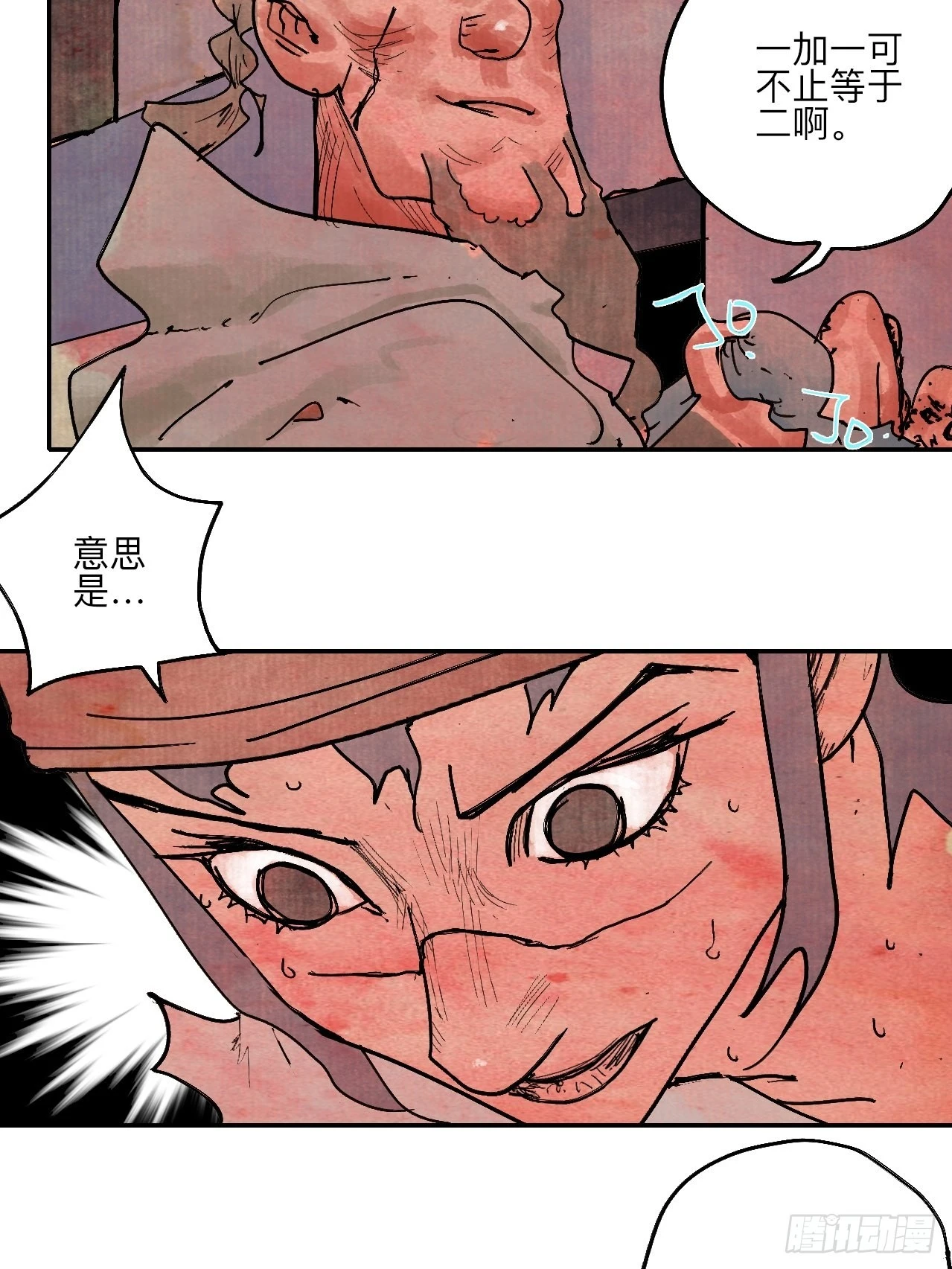 陆拾壹·怎么哭着笑来着50