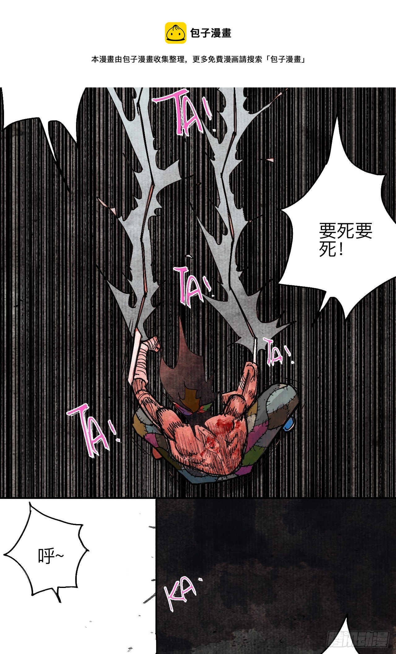 肆拾肆·没完了是吧32