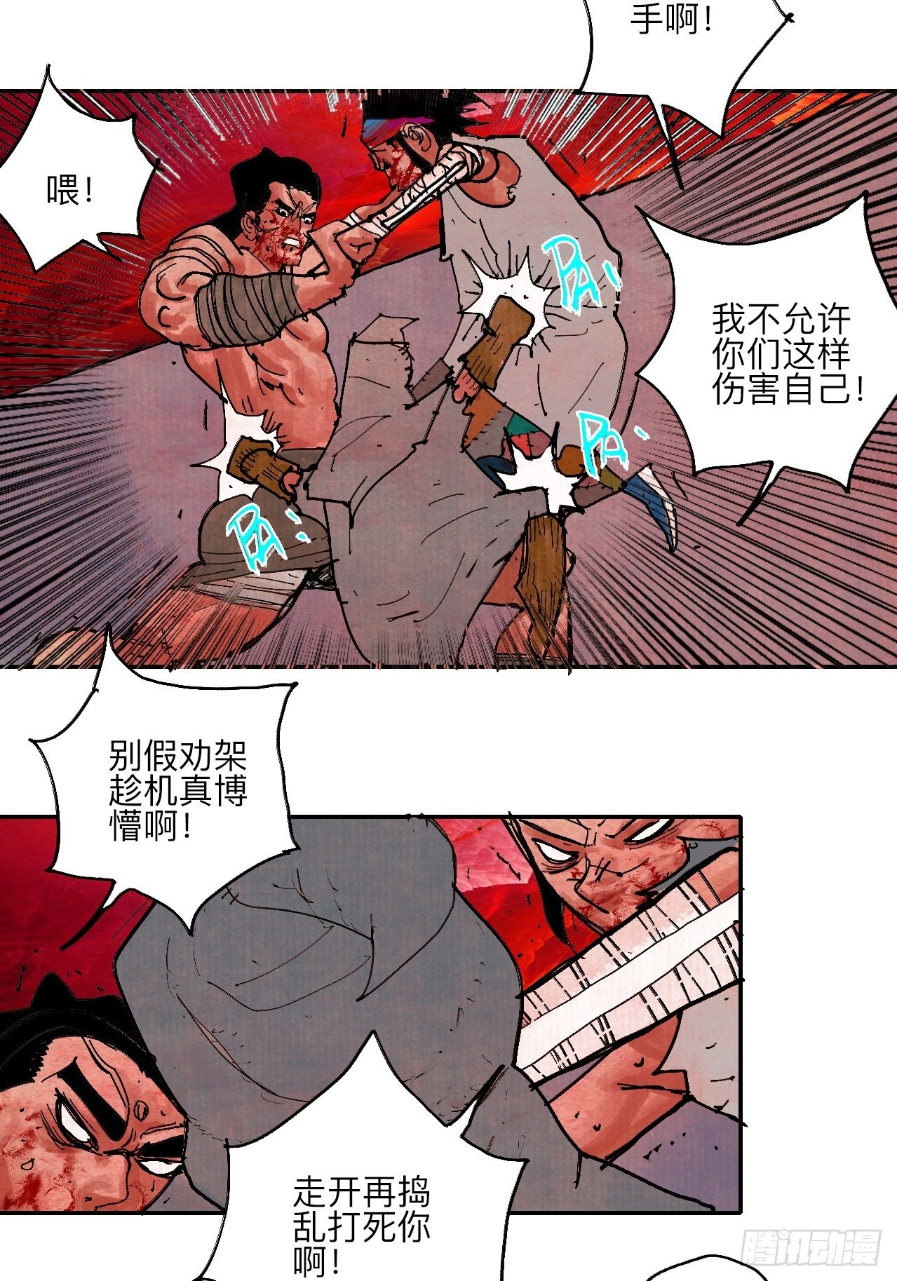 肆拾捌·俩笨蛋9