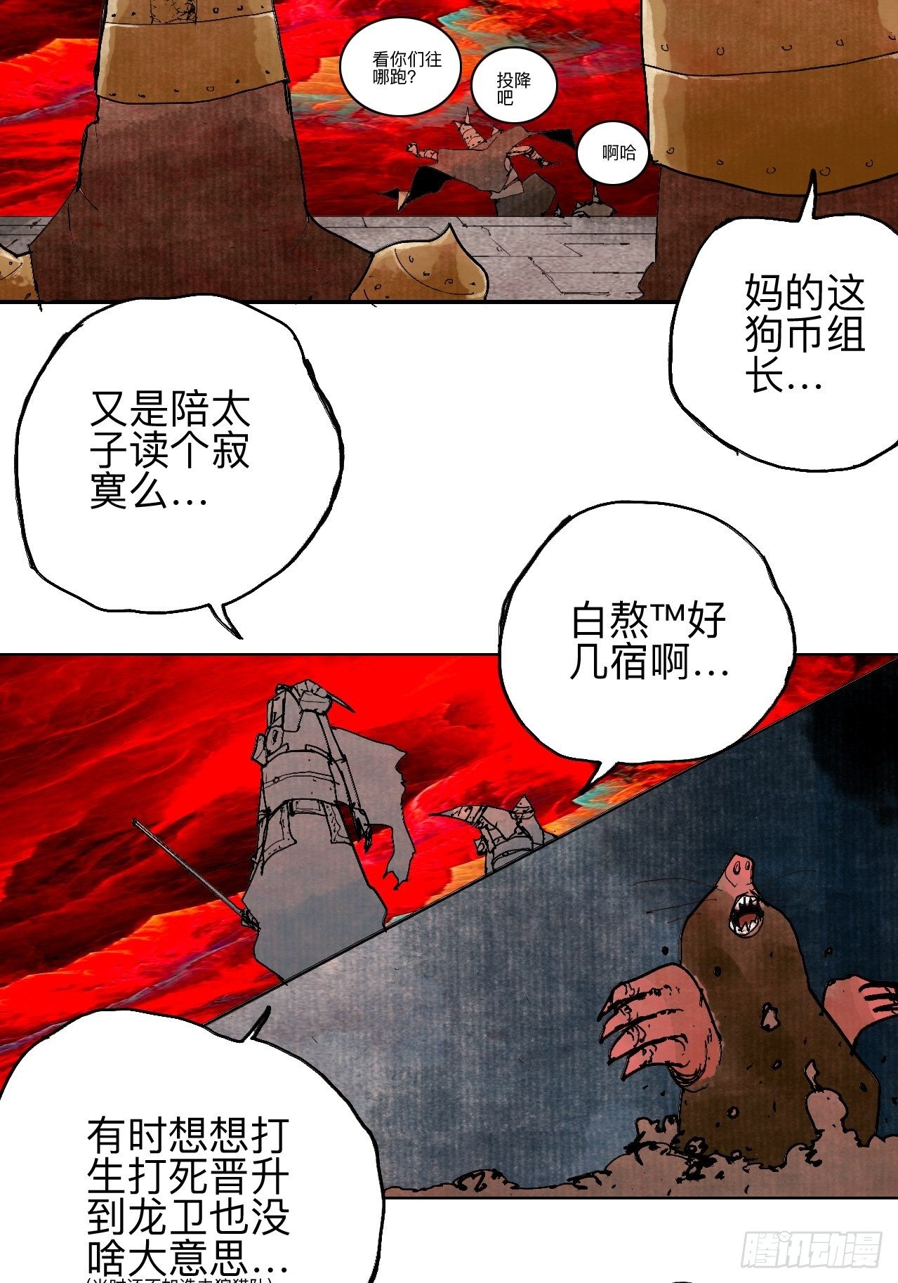 叁拾叁·这把赌对了19