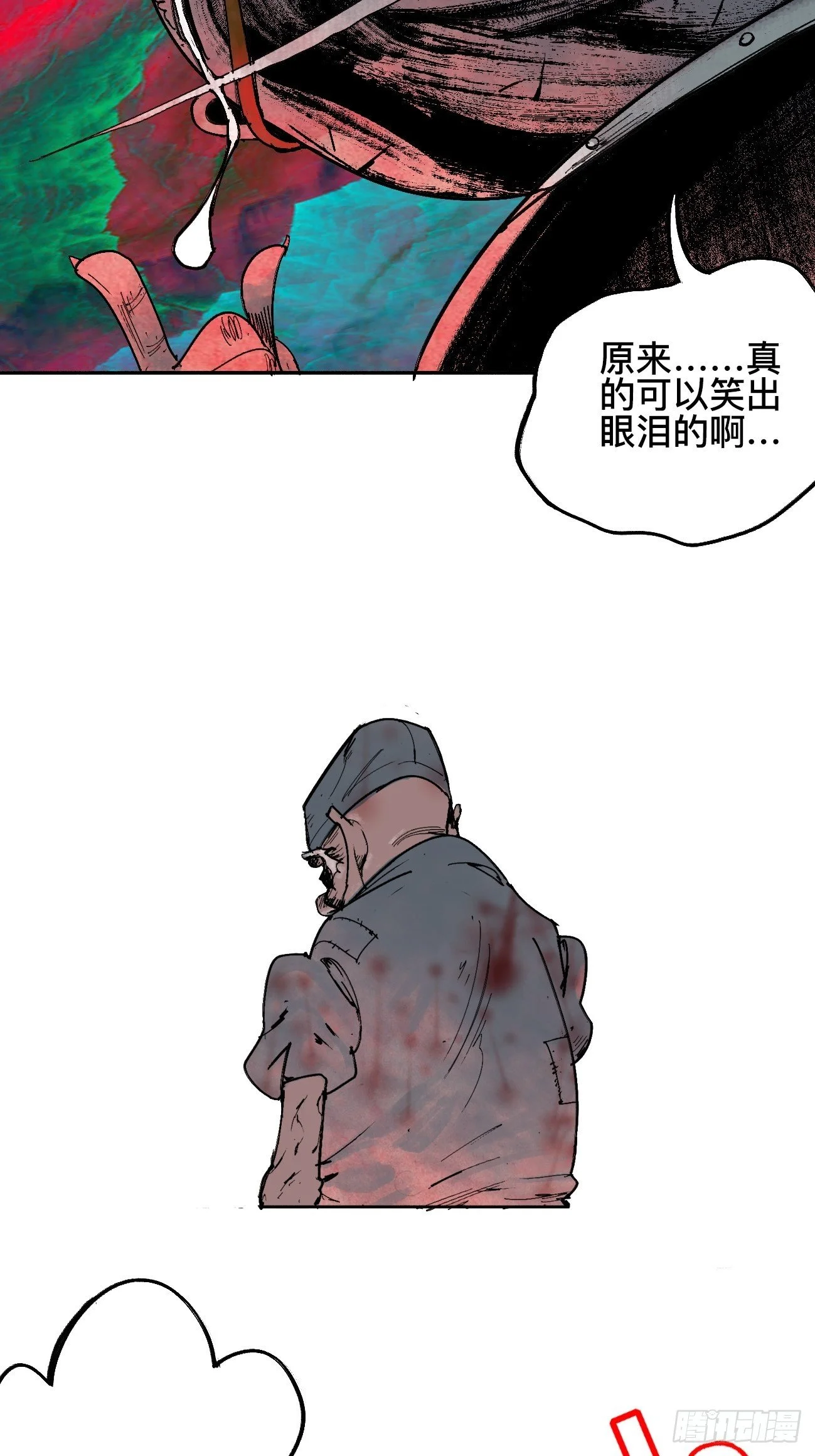 拾叁·无可救药45