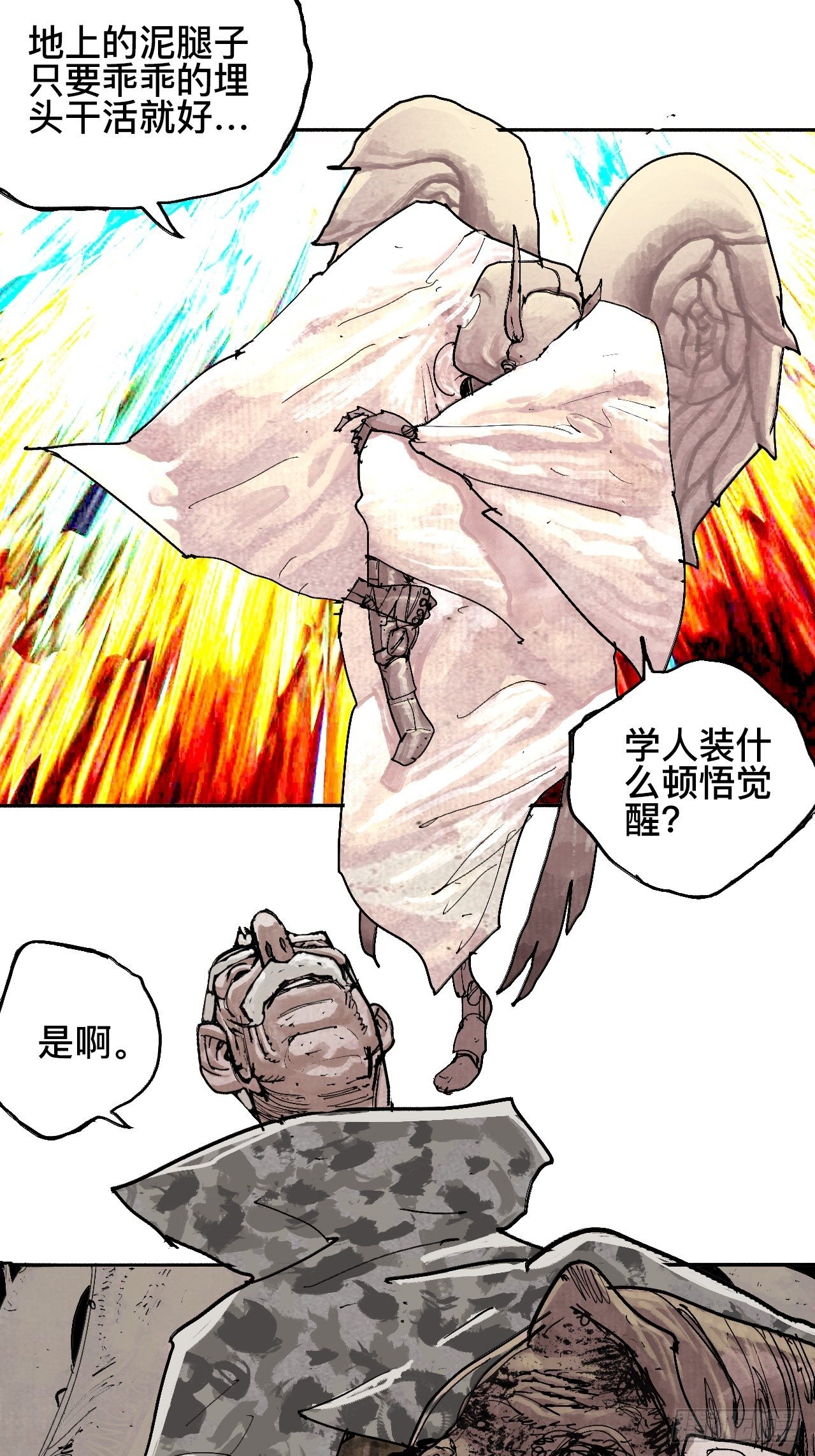贰拾柒·愚不可及59
