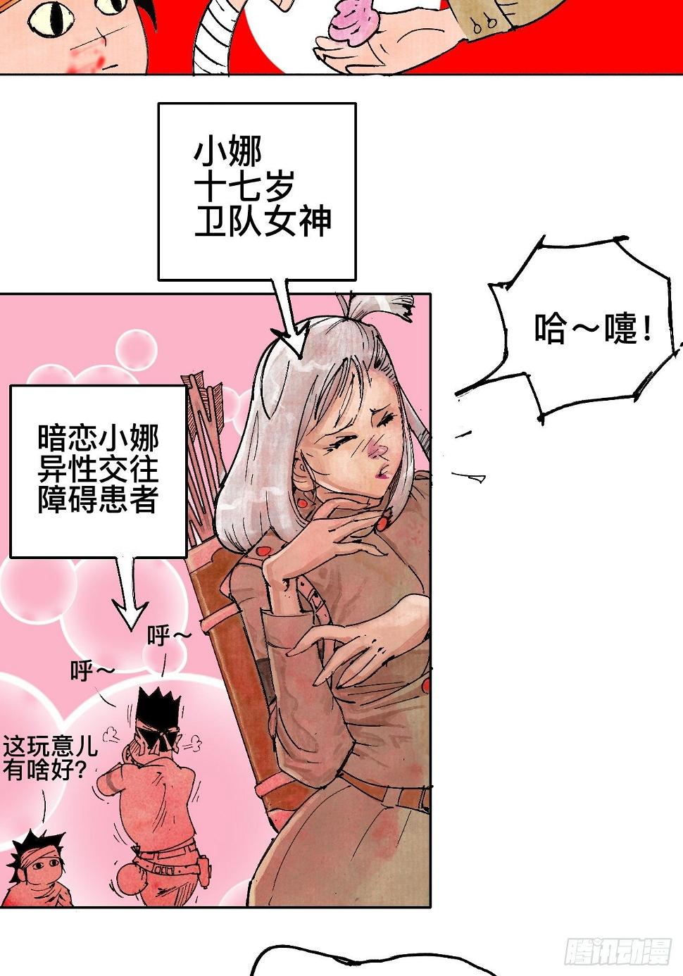 壹·未竟之约37