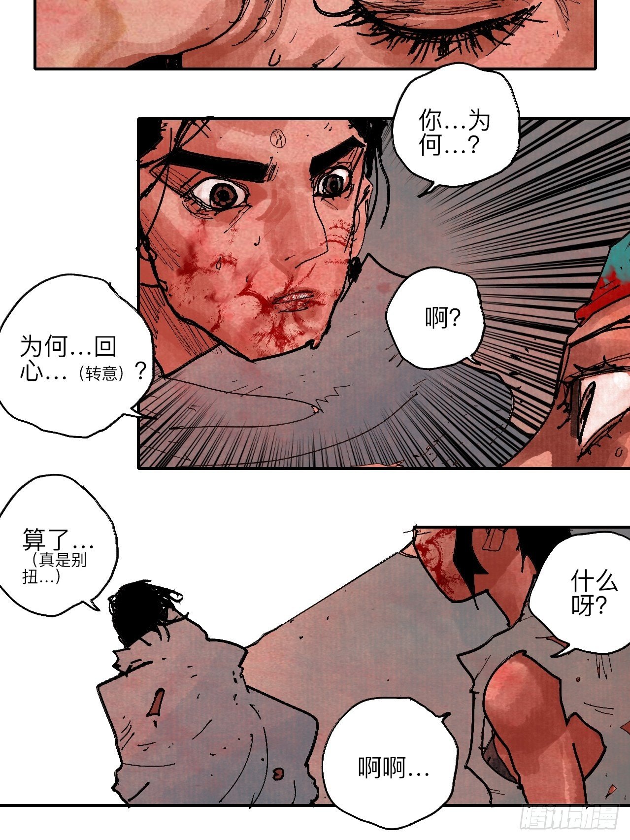 肆拾捌·俩笨蛋95