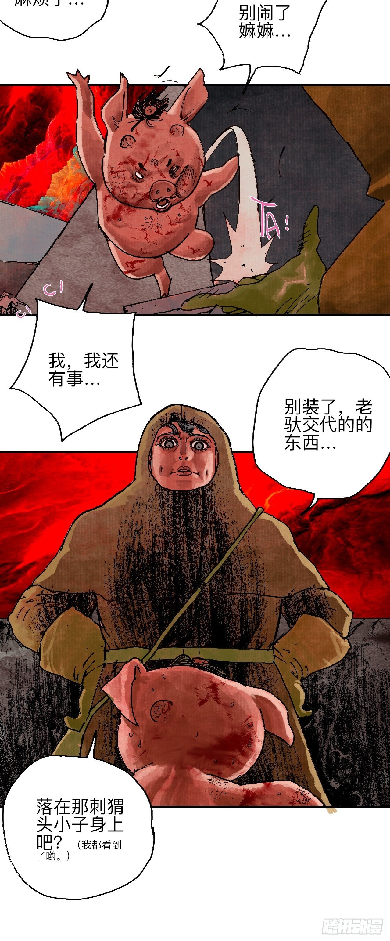 叁拾陆·自由啊我真的来了42
