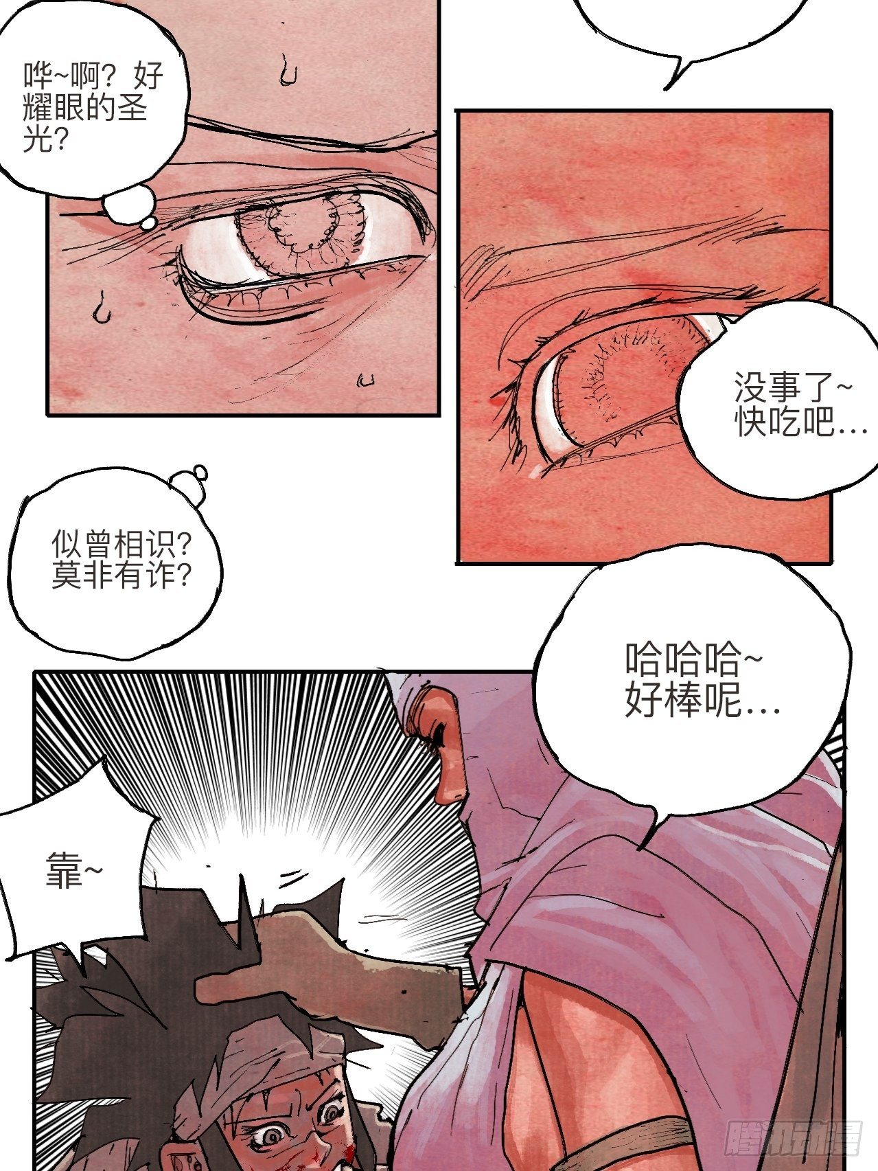 叁拾贰·一切都只是梦吗17