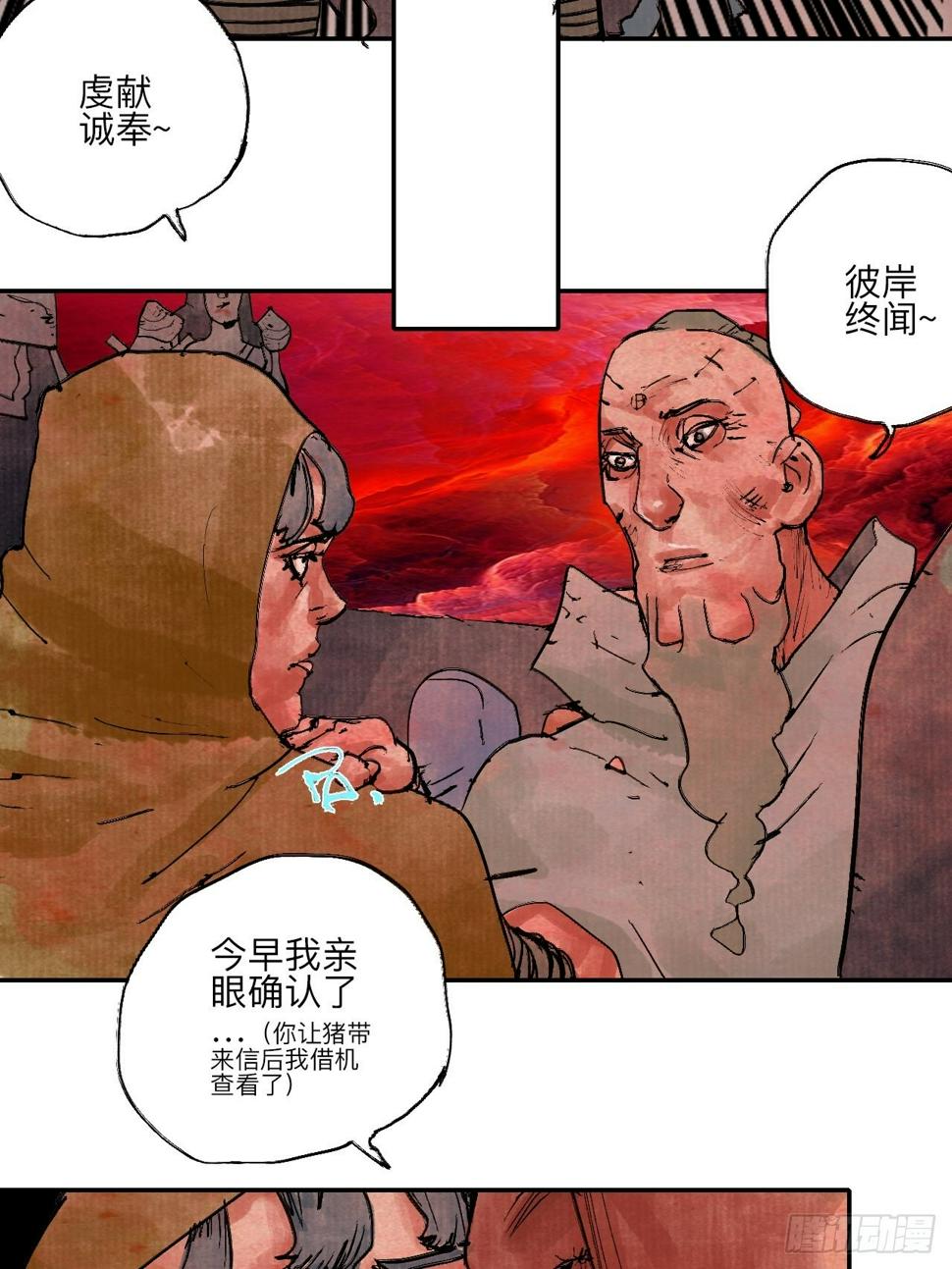 陆拾·加油54