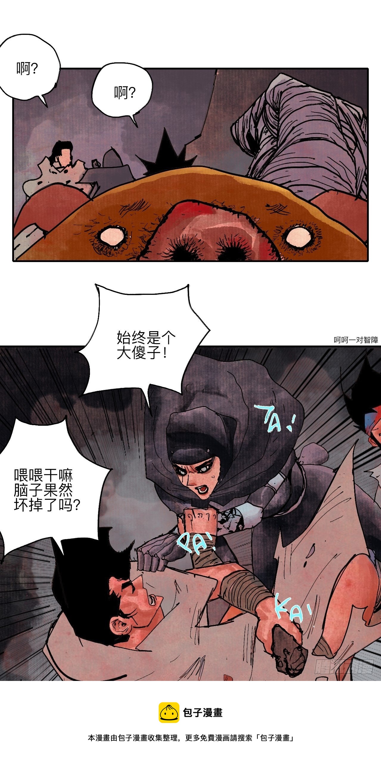 伍拾贰·绝禁死地与恶魔64