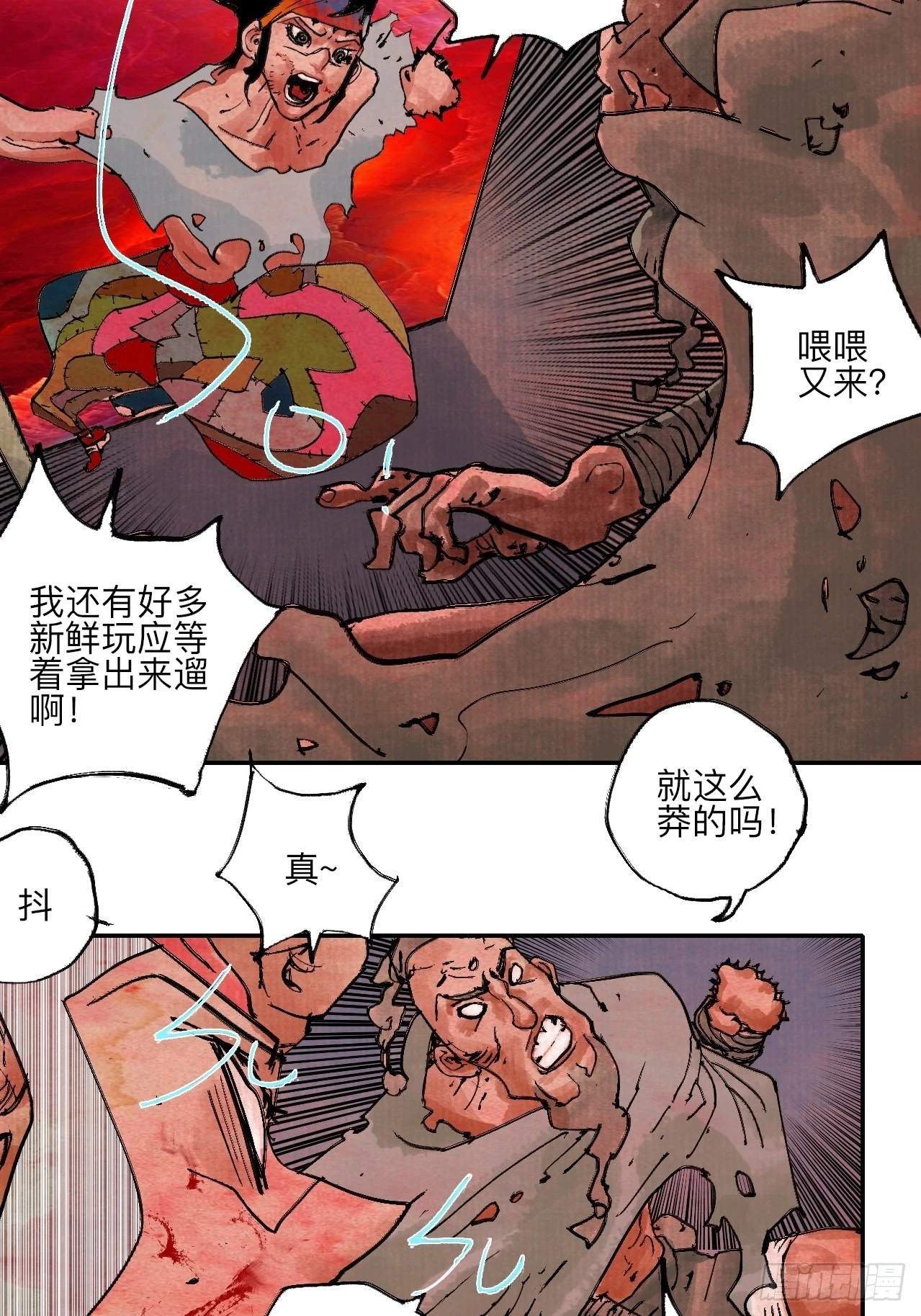 陆拾壹·怎么哭着笑来着11