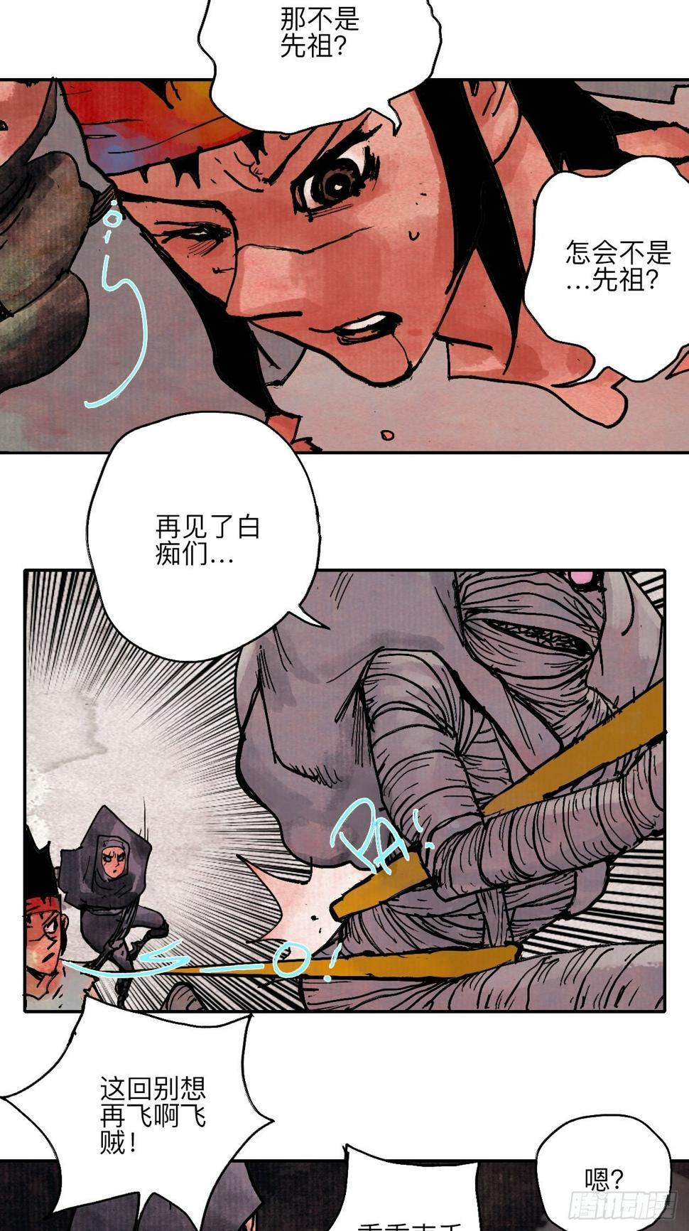 伍拾叁·恶魔6
