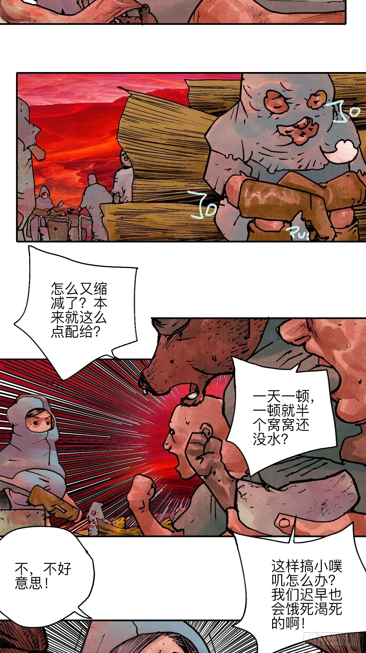 陆拾肆·大典之前8