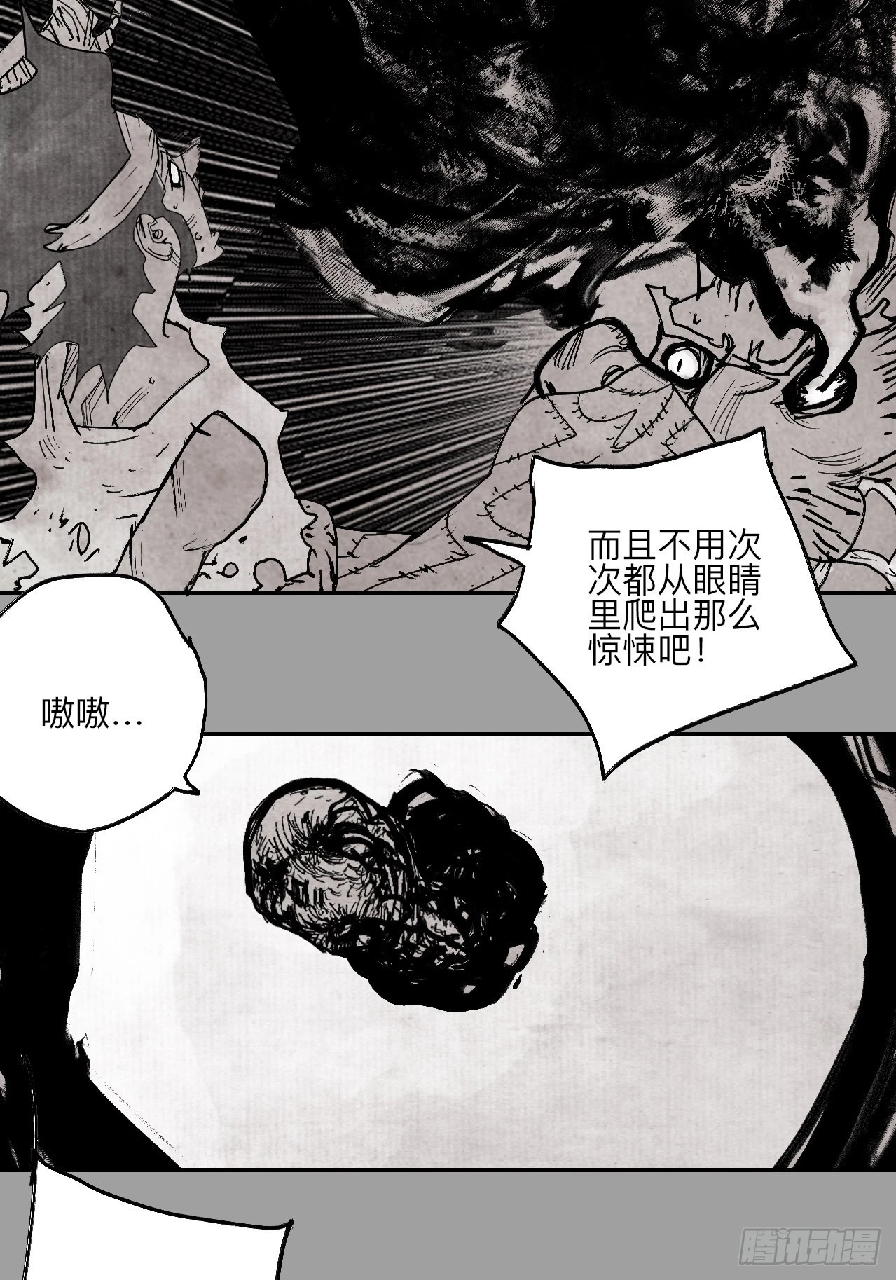 陆拾陆·有期再会38