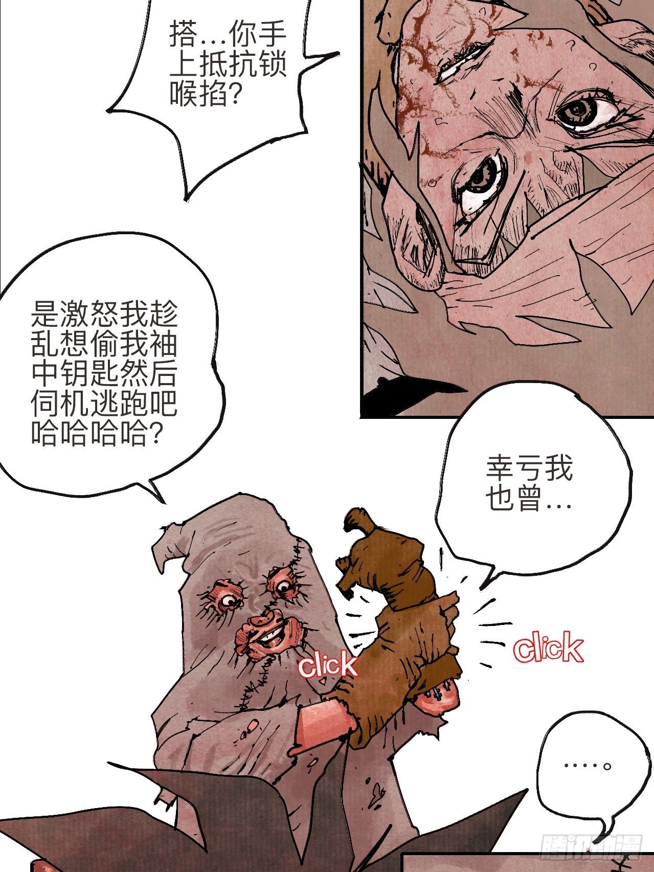 叁拾贰·一切都只是梦吗44