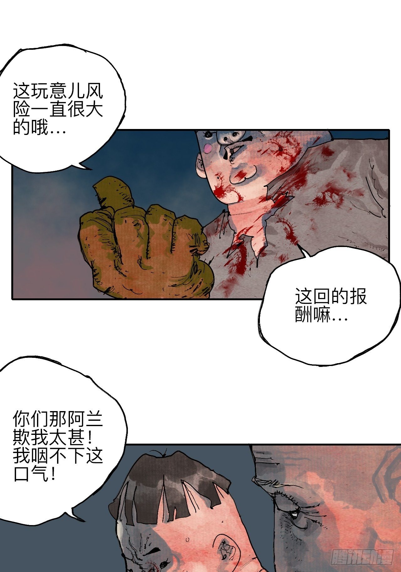 叁拾·彼岸终闻49