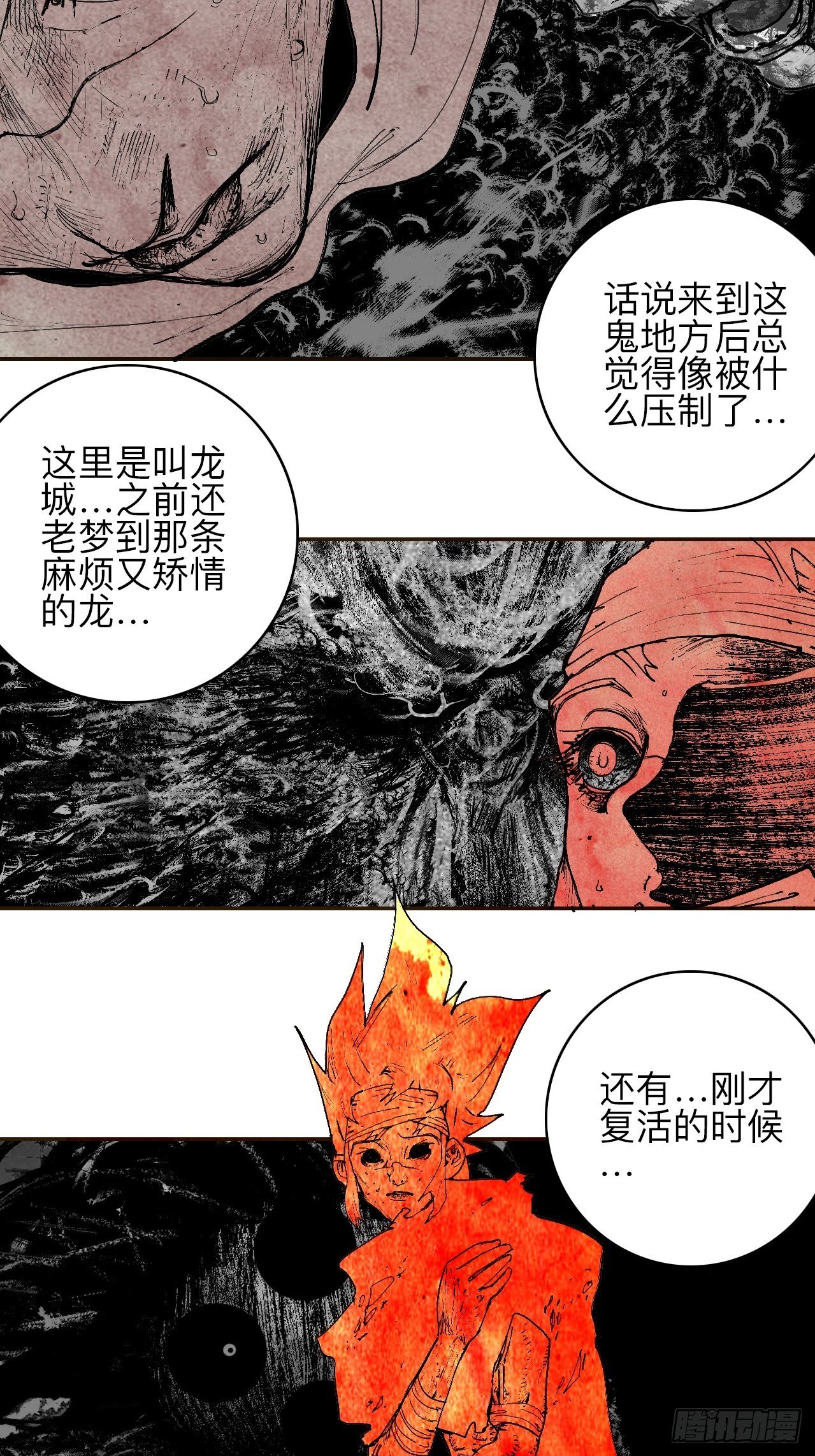 叁拾陆·自由啊我真的来了18