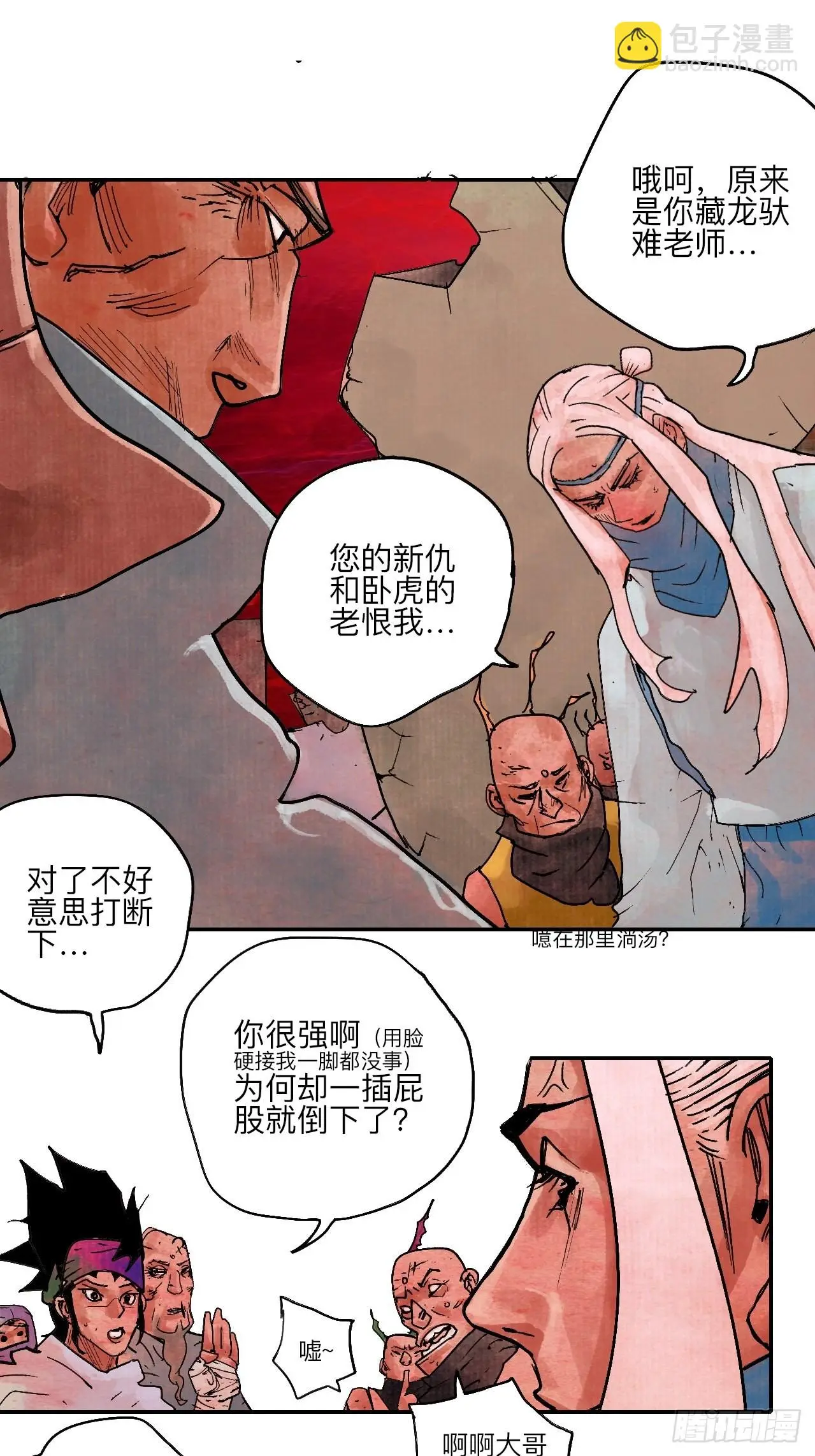 陆拾肆·大典之前51