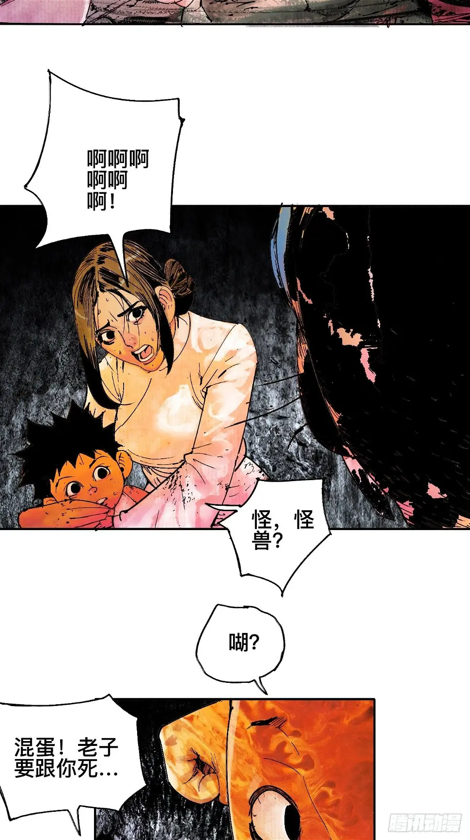 零·楔子52